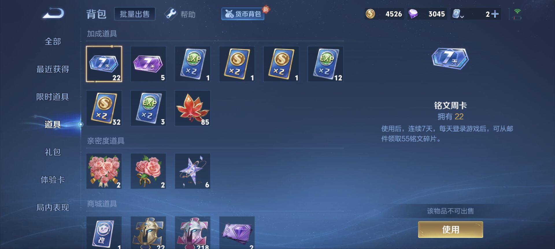 WZ033154998王者荣耀账号详情图6