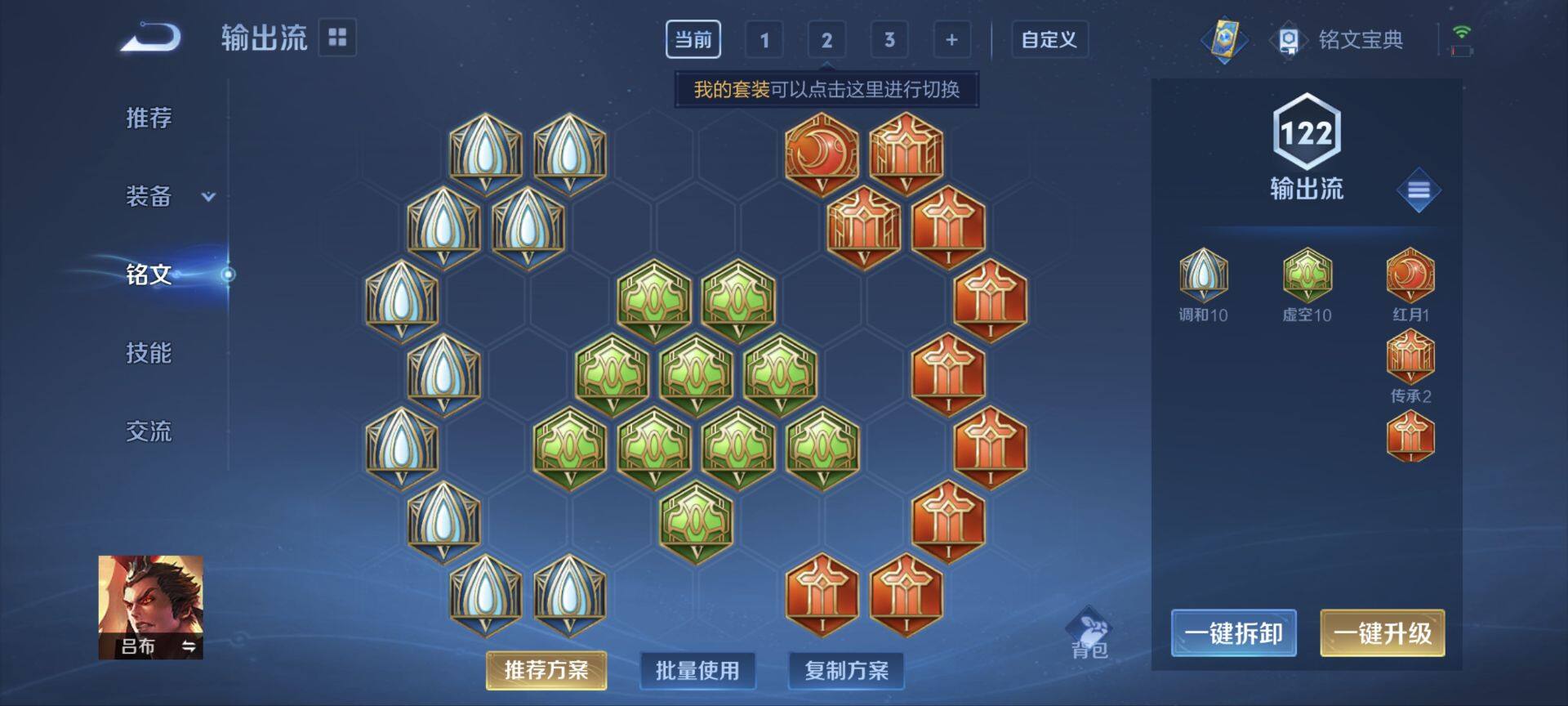 WZ033154998王者荣耀账号详情图7