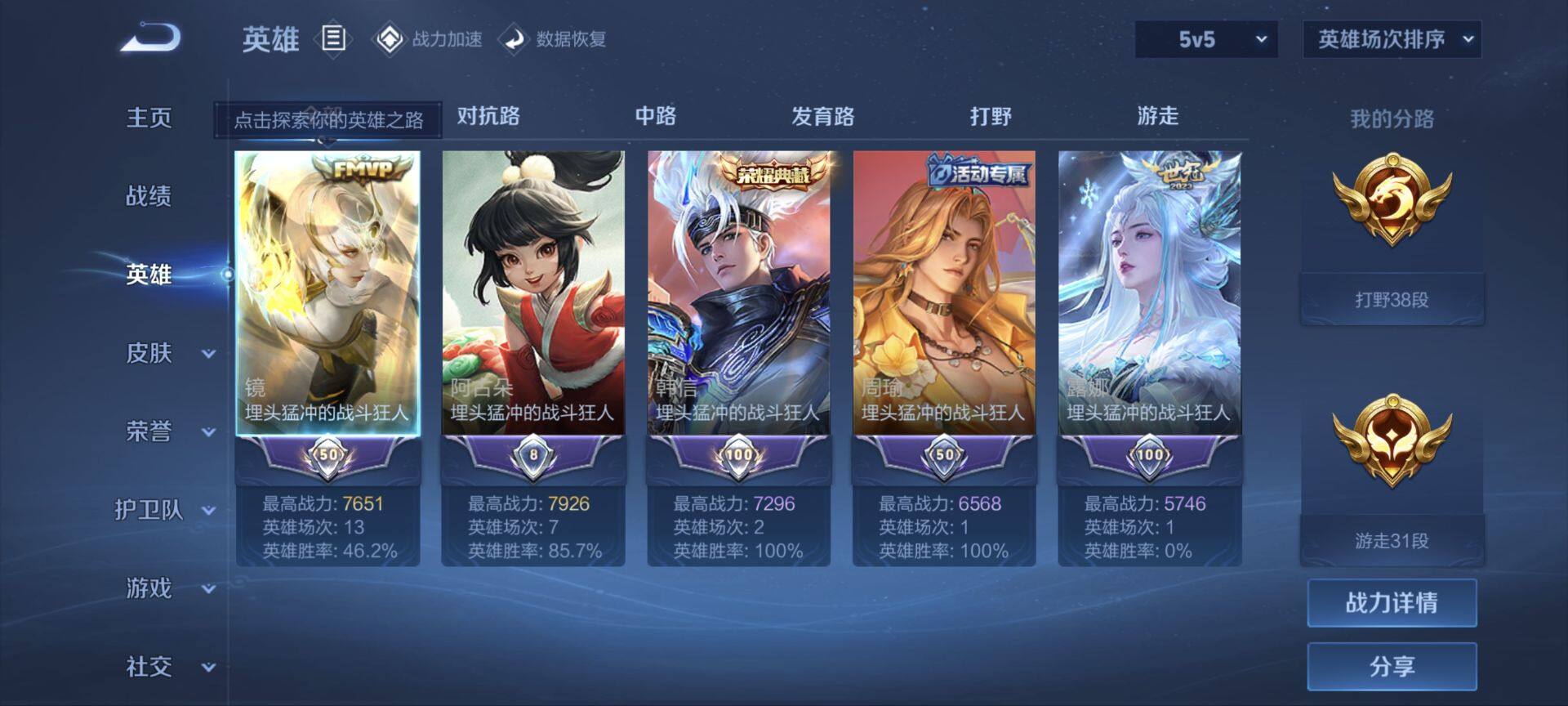 WZ033154998王者荣耀账号详情图8