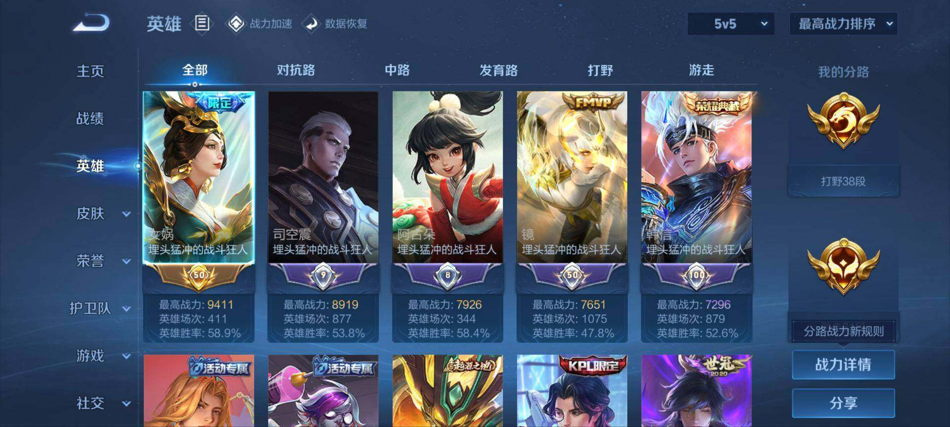 WZ033154998王者荣耀账号详情图11