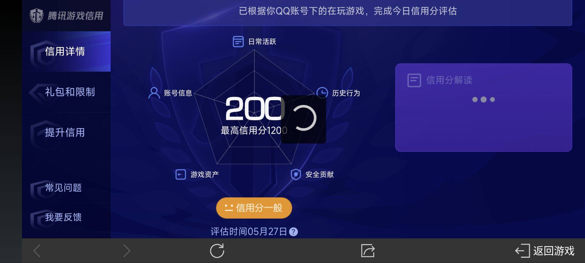 WZ033154998王者荣耀账号详情图12