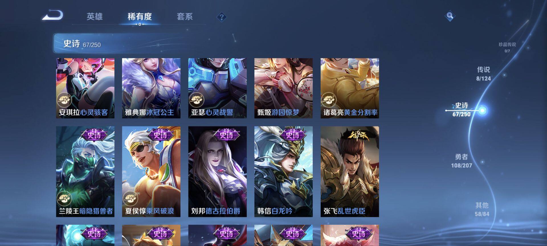 WZ033154998王者荣耀账号详情图13