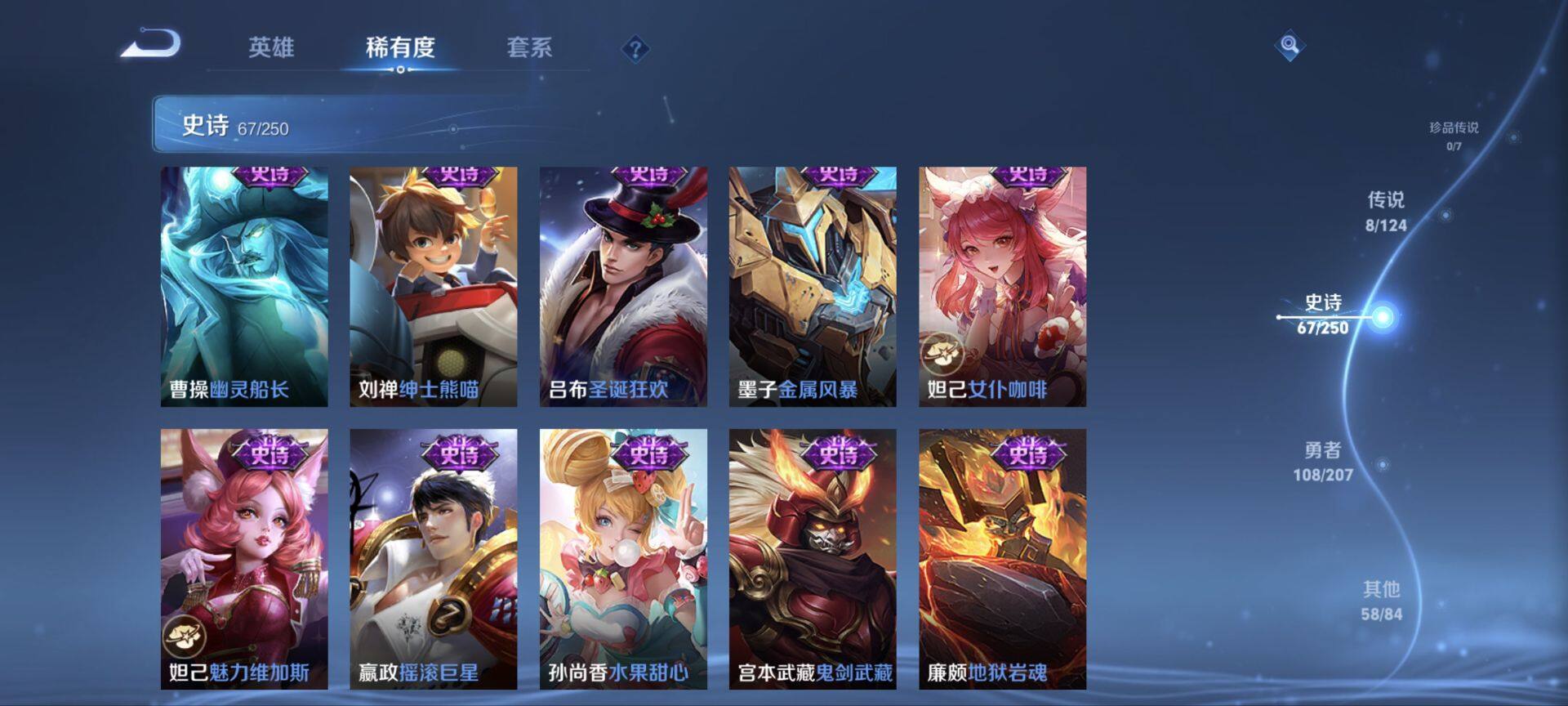 WZ033154998王者荣耀账号详情图16