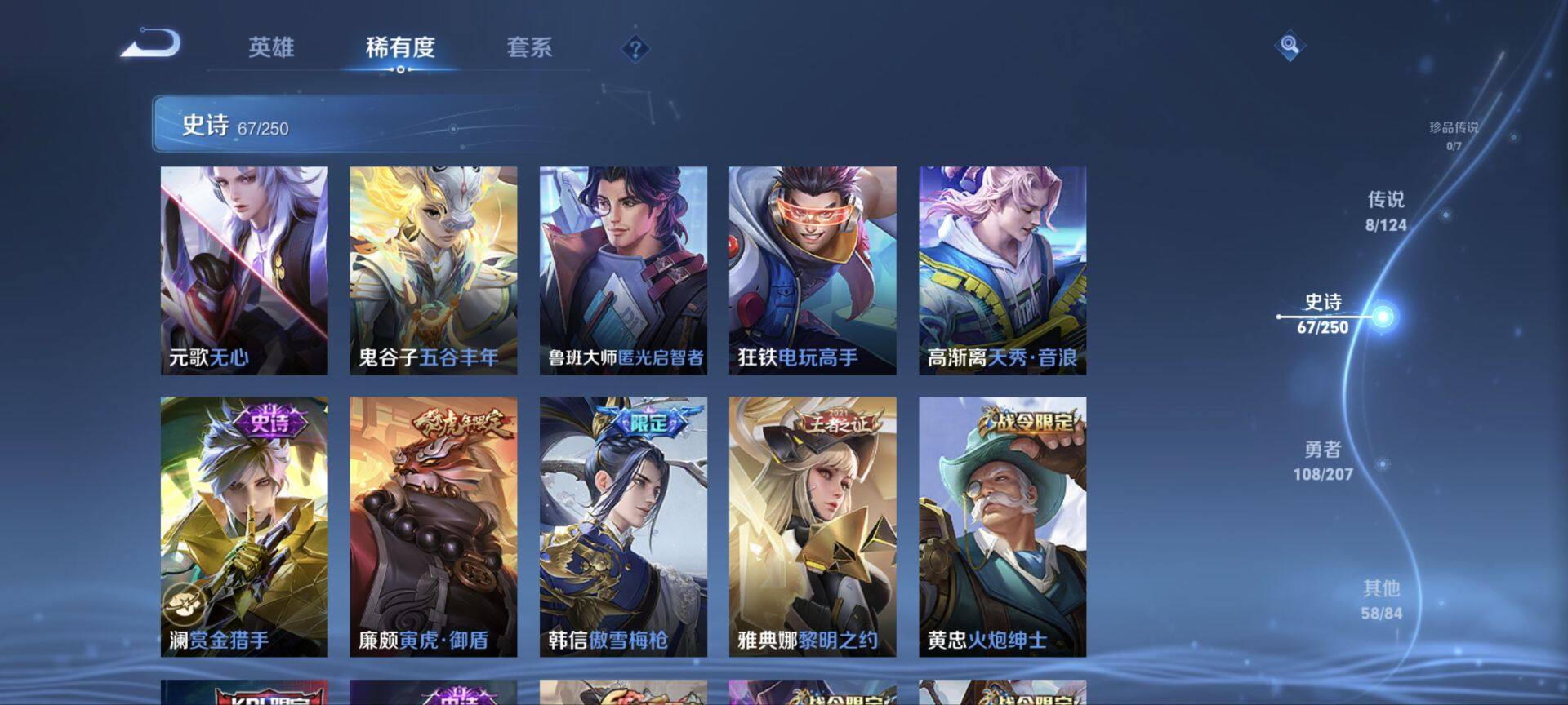 WZ033154998王者荣耀账号详情图17