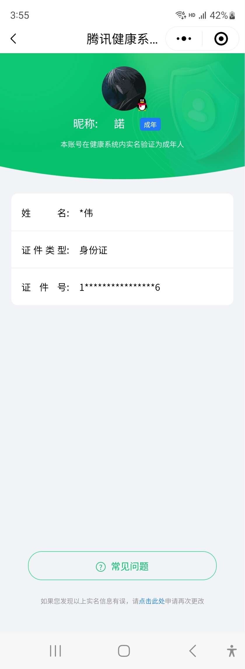 WZ033154998王者荣耀账号详情图20