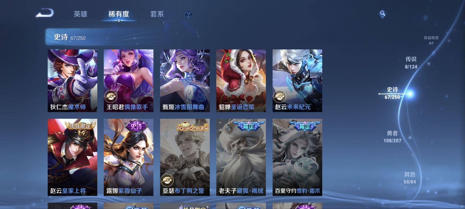 WZ033154998王者荣耀账号详情图21
