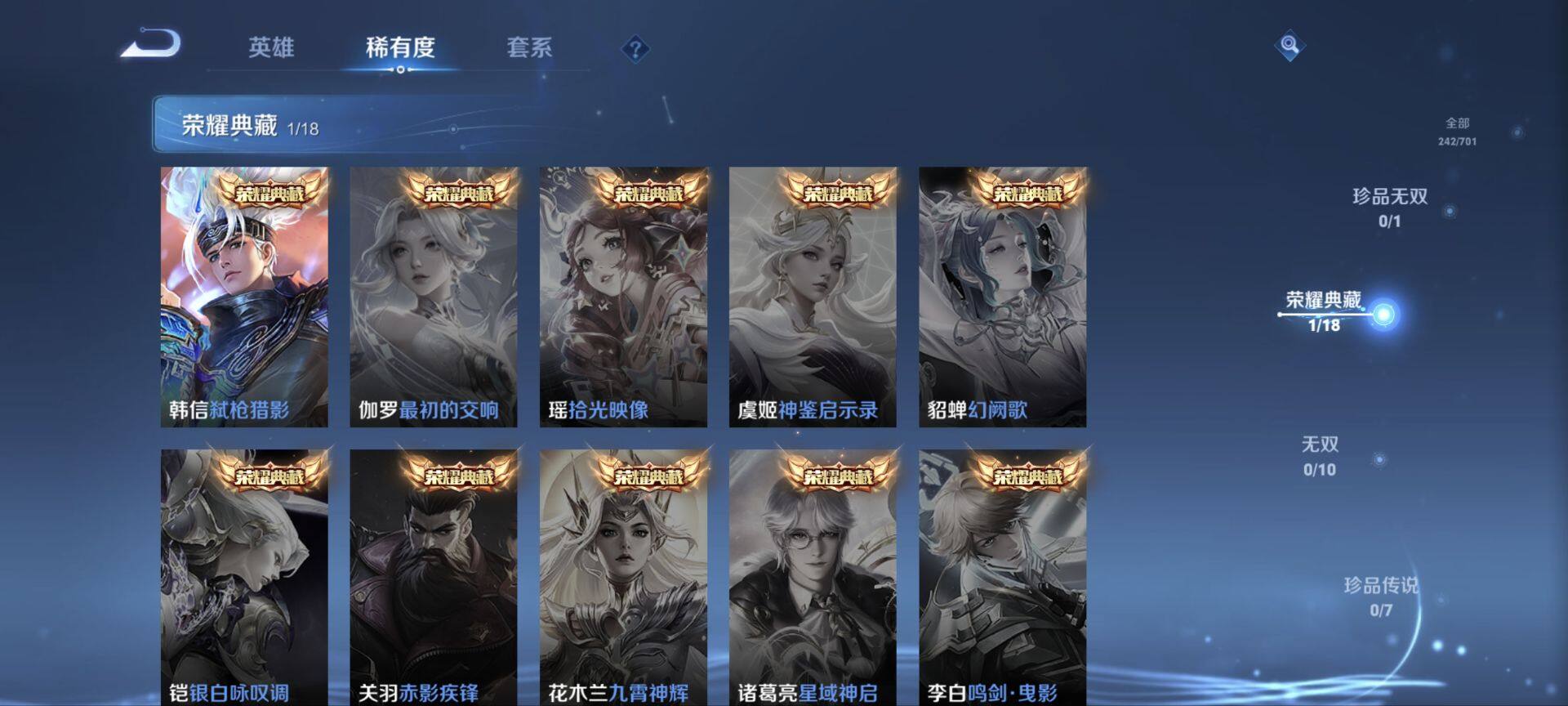 WZ033154998王者荣耀账号详情图22