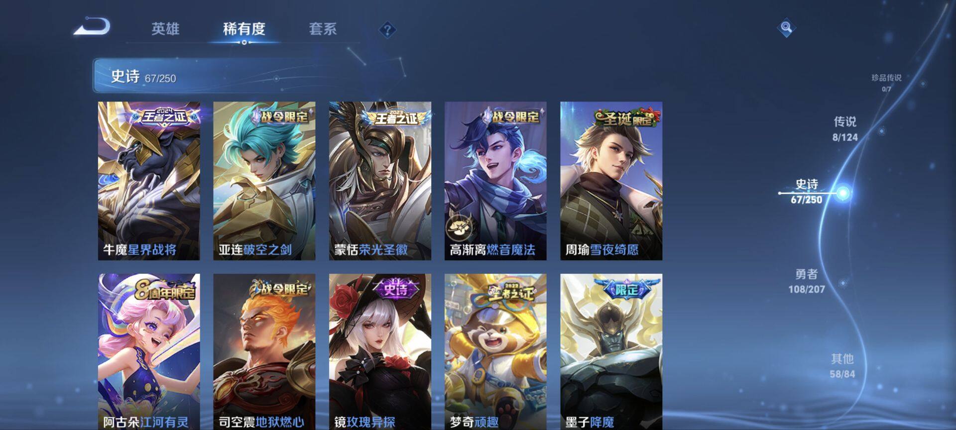 WZ033154998王者荣耀账号详情图23