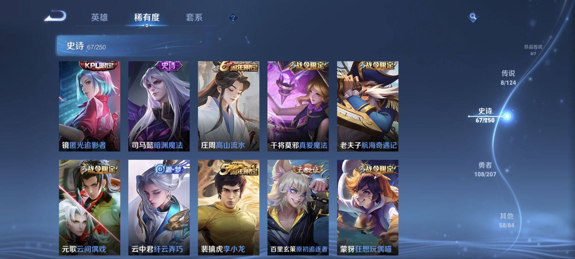 WZ033154998王者荣耀账号详情图24