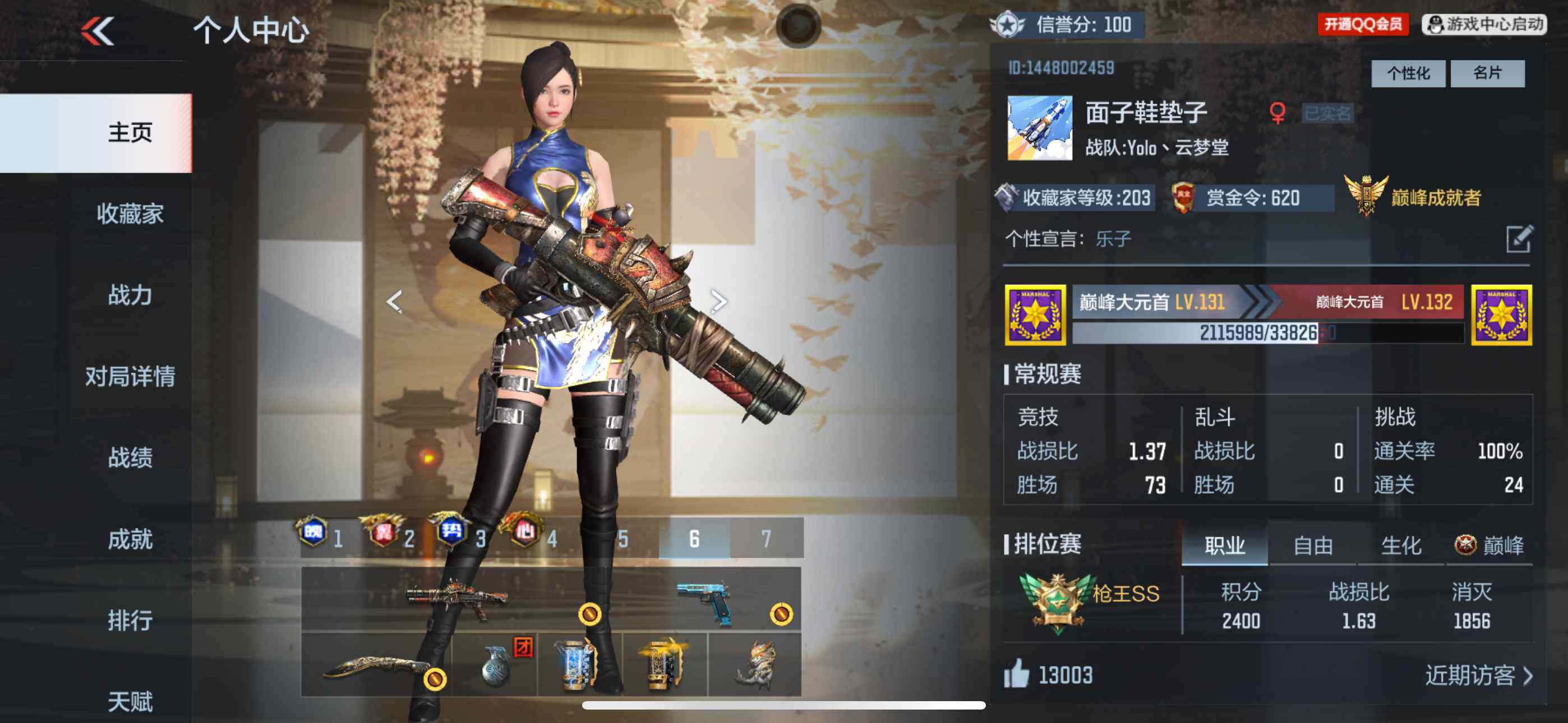 CFMXS330298枪战王者账号详情图2