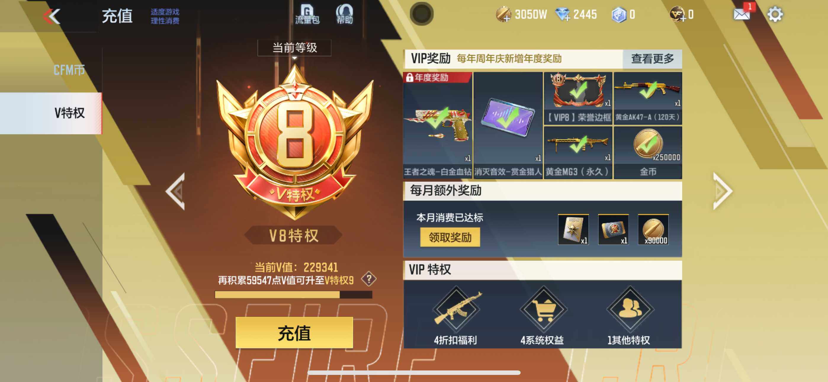 CFMXS330298枪战王者账号详情图3