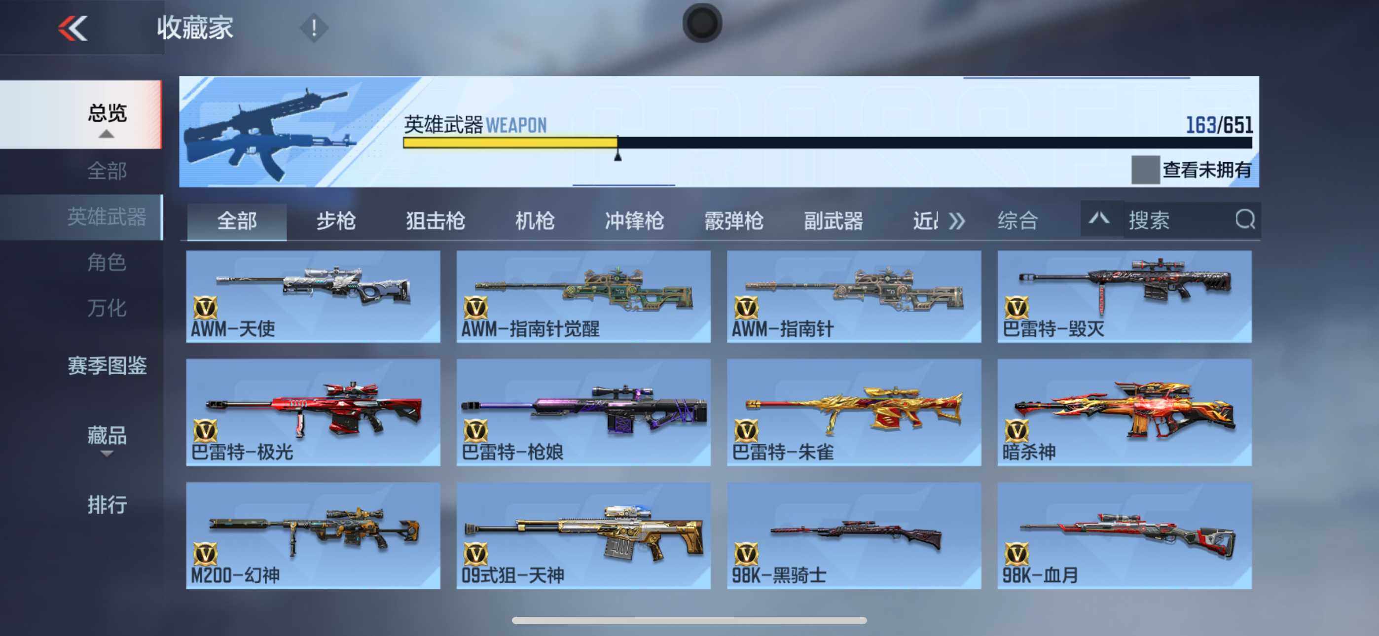 CFMXS330298枪战王者账号详情图11