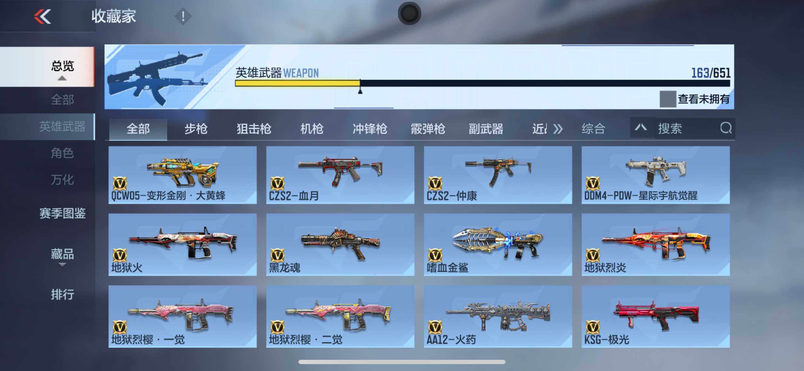 CFMXS330298枪战王者账号详情图13