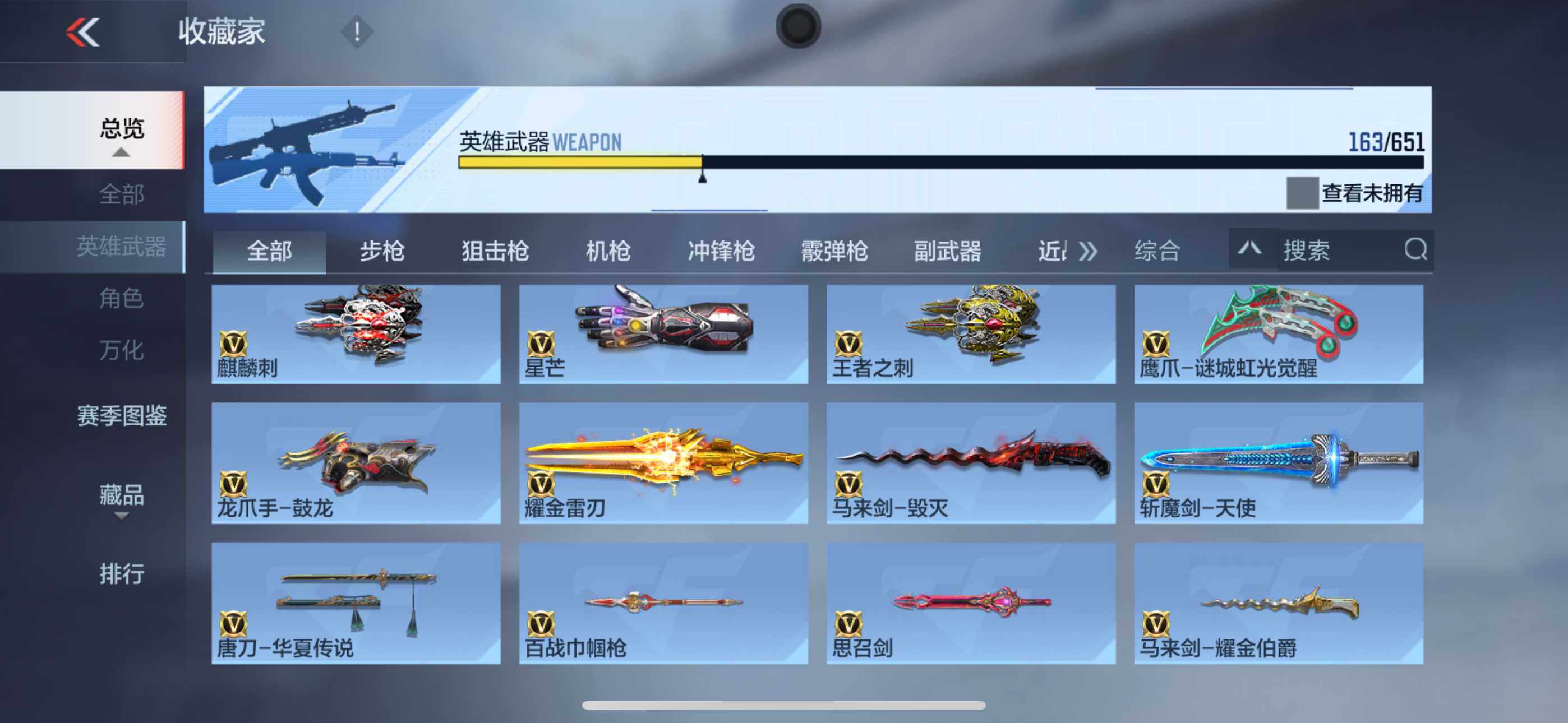 CFMXS330298枪战王者账号详情图17