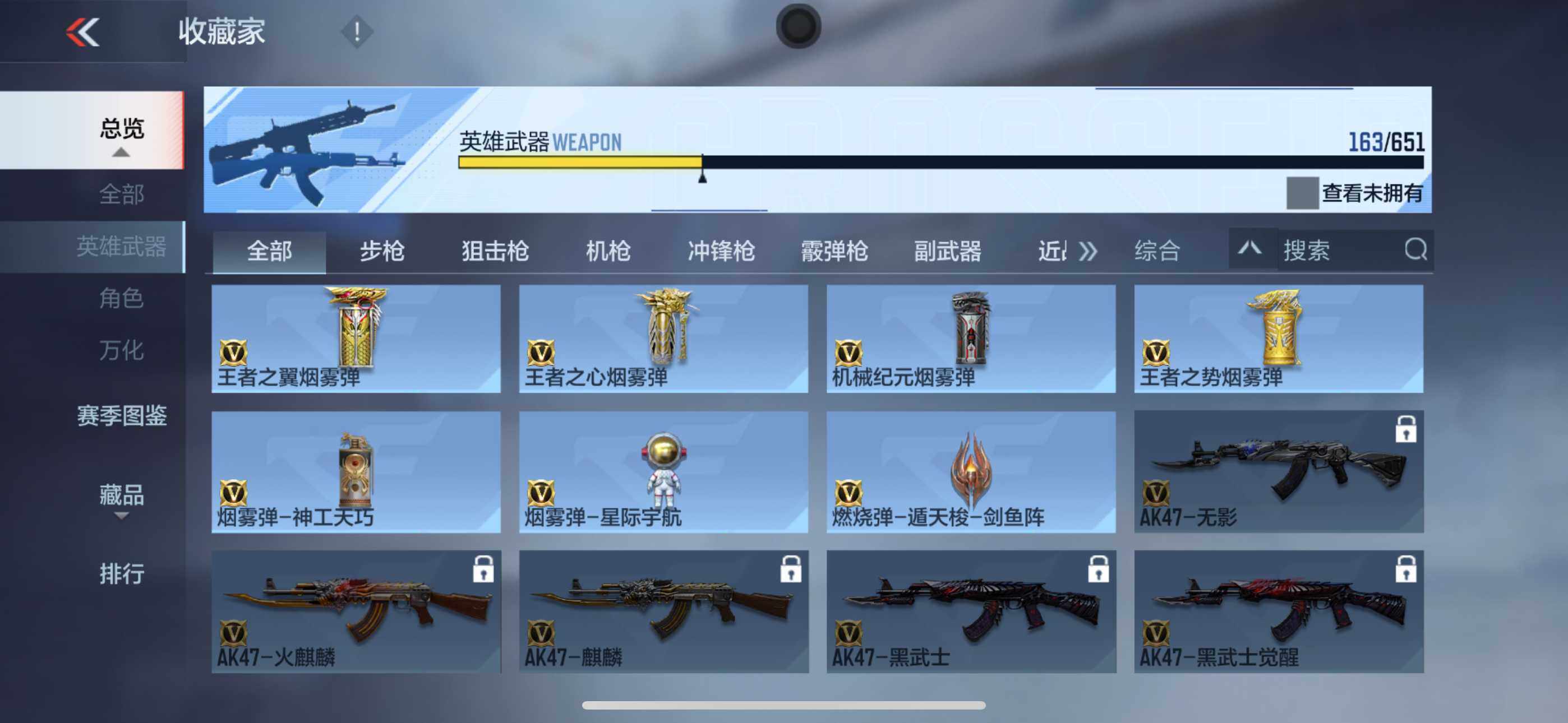 CFMXS330298枪战王者账号详情图20