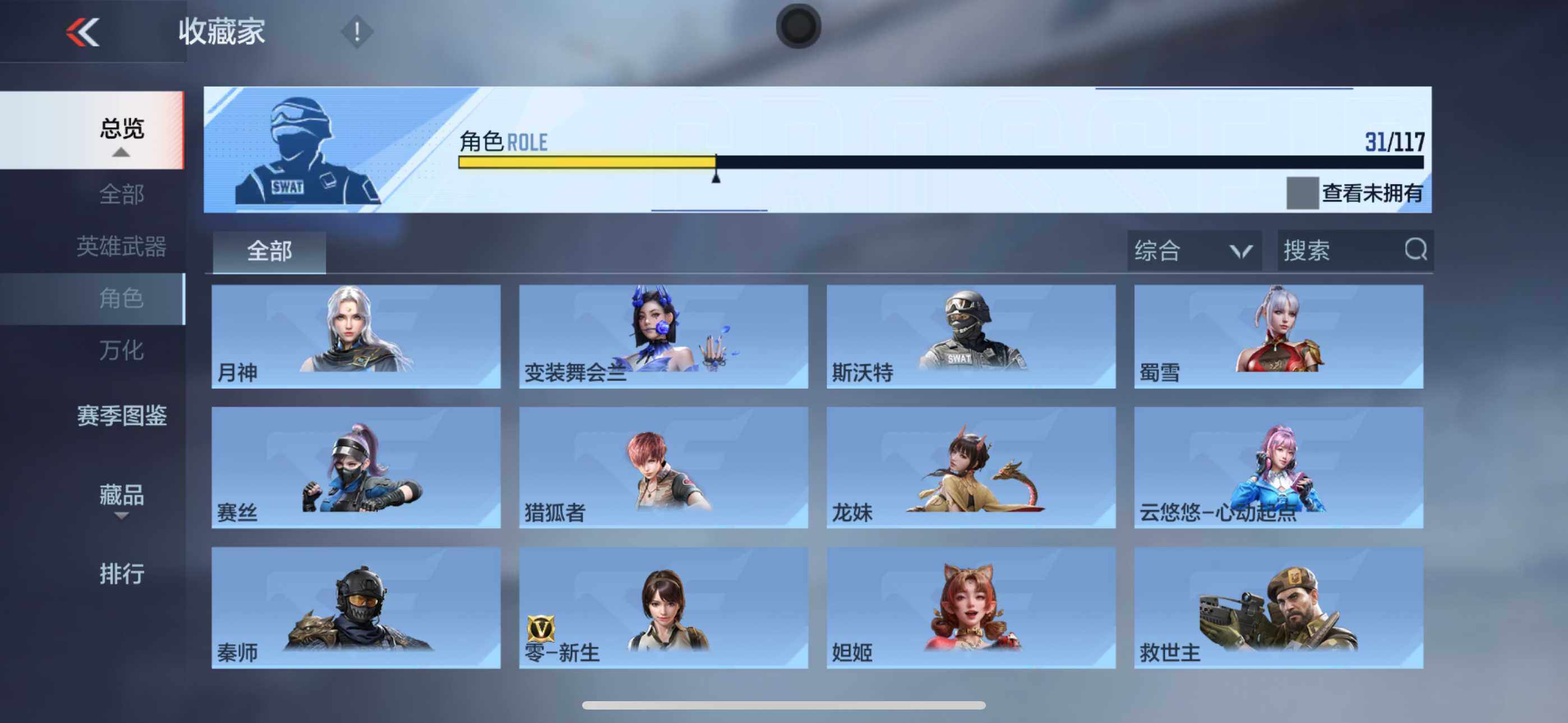 CFMXS330298枪战王者账号详情图21