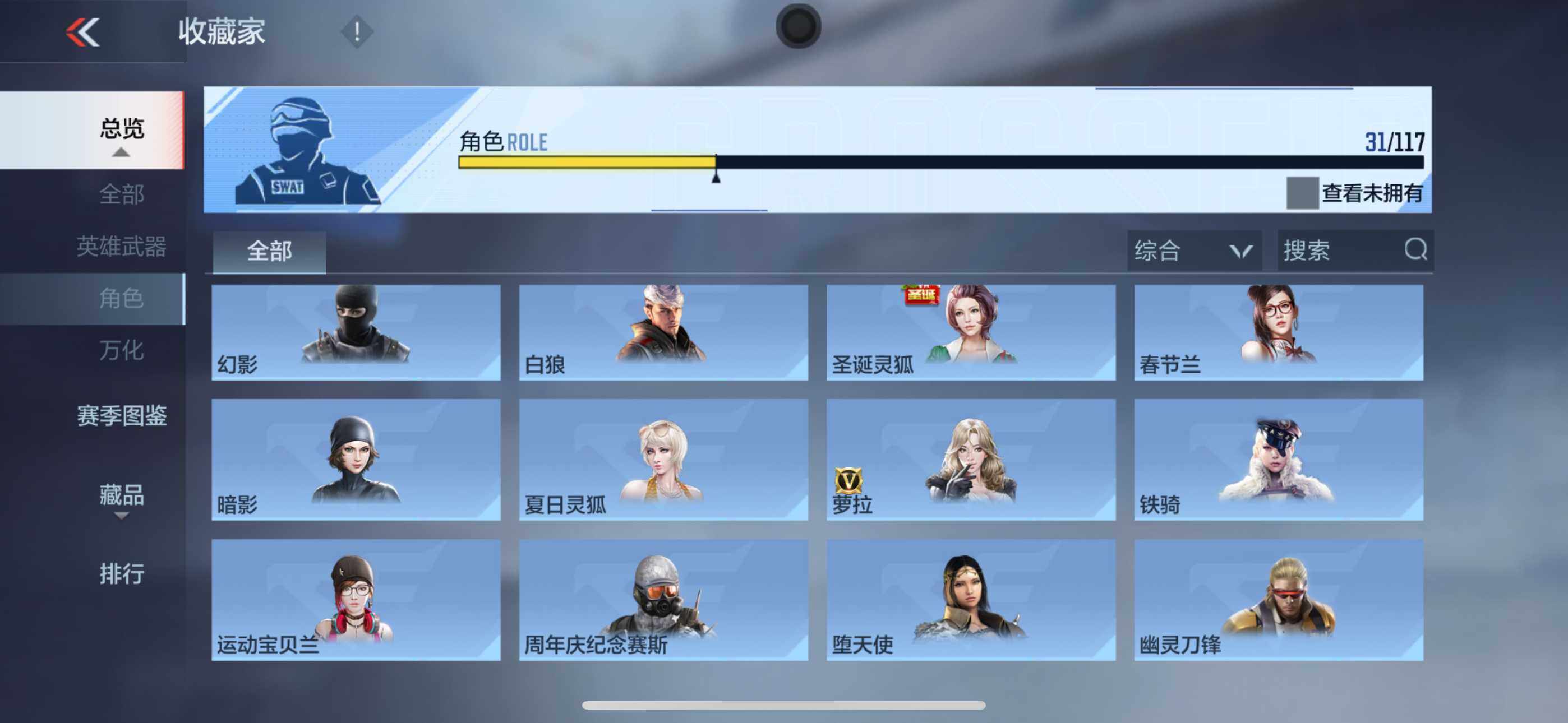 CFMXS330298枪战王者账号详情图22
