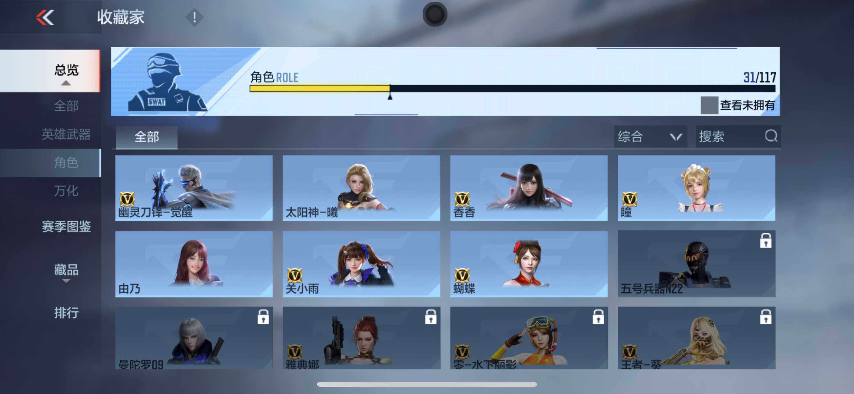 CFMXS330298枪战王者账号详情图23