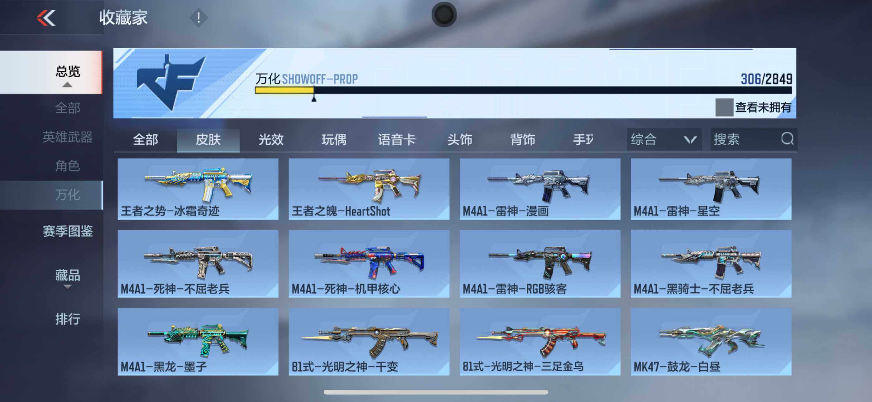 CFMXS330298枪战王者账号详情图25