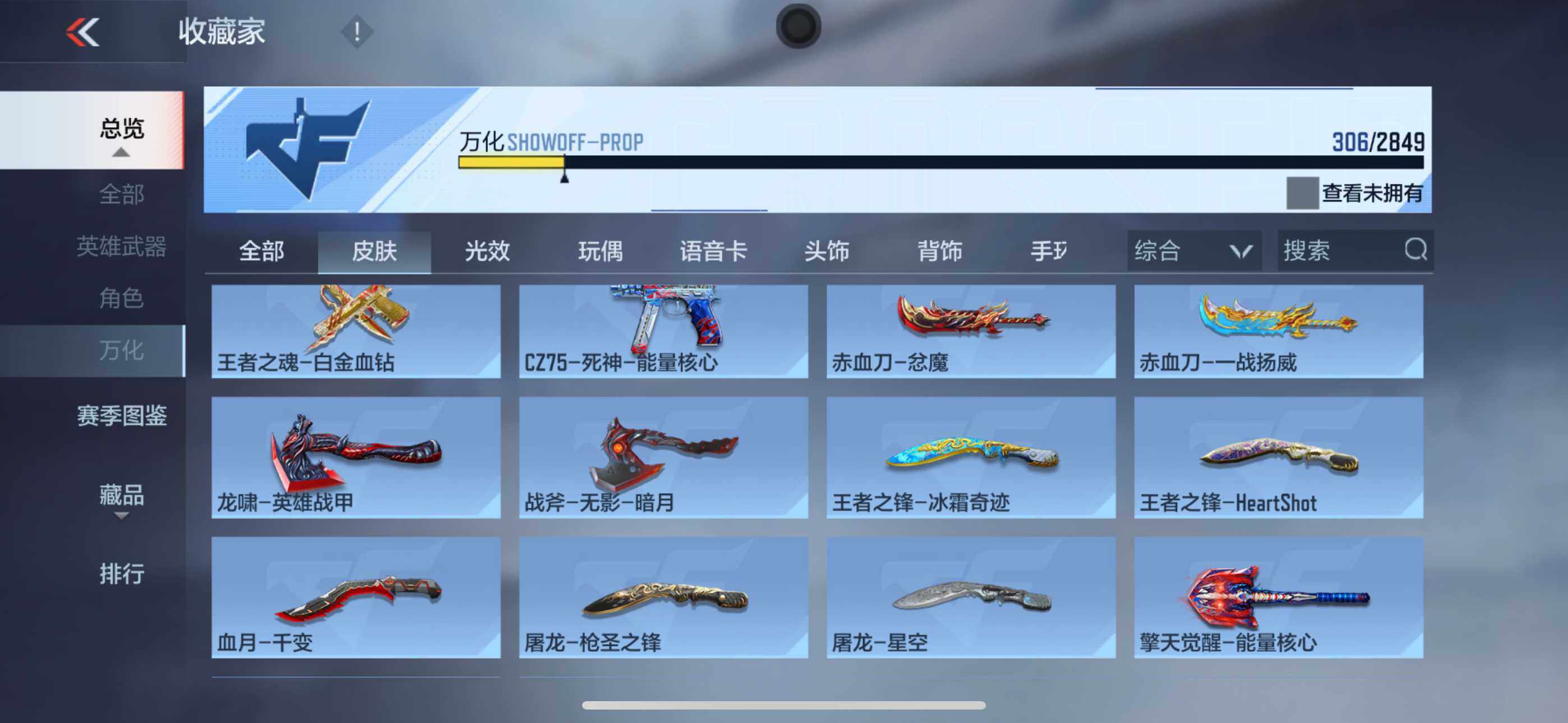 CFMXS330298枪战王者账号详情图27
