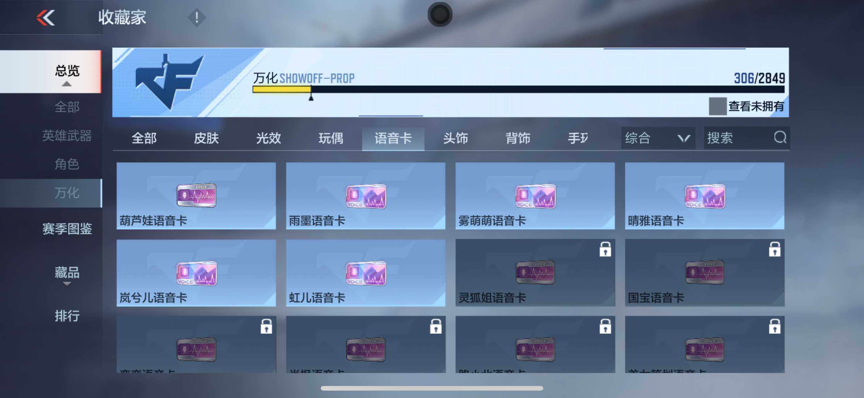 CFMXS330298枪战王者账号详情图29
