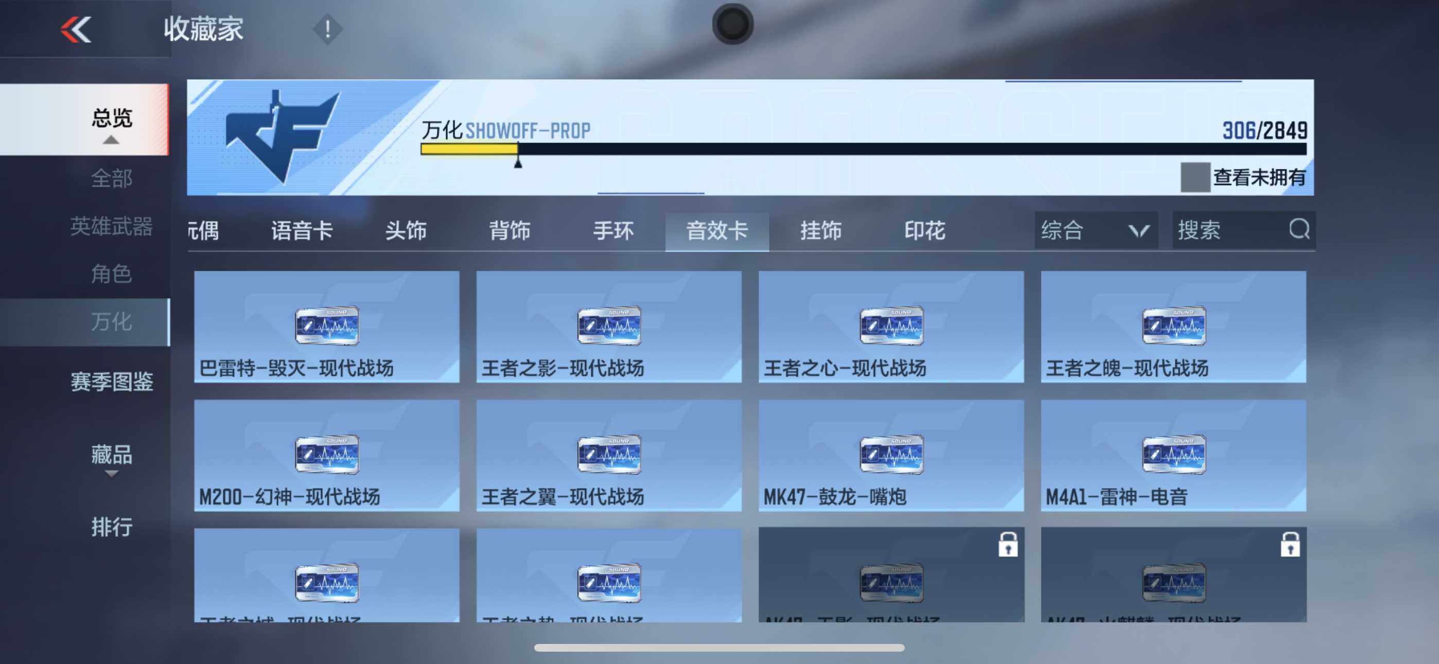 CFMXS330298枪战王者账号详情图30