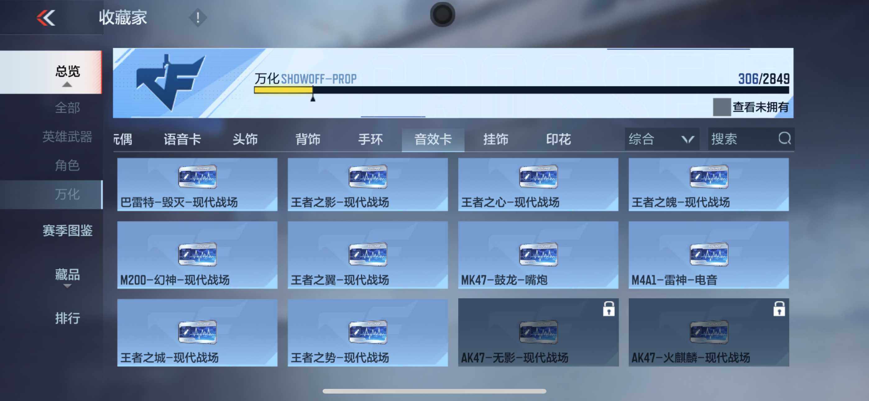 CFMXS330298枪战王者账号详情图31