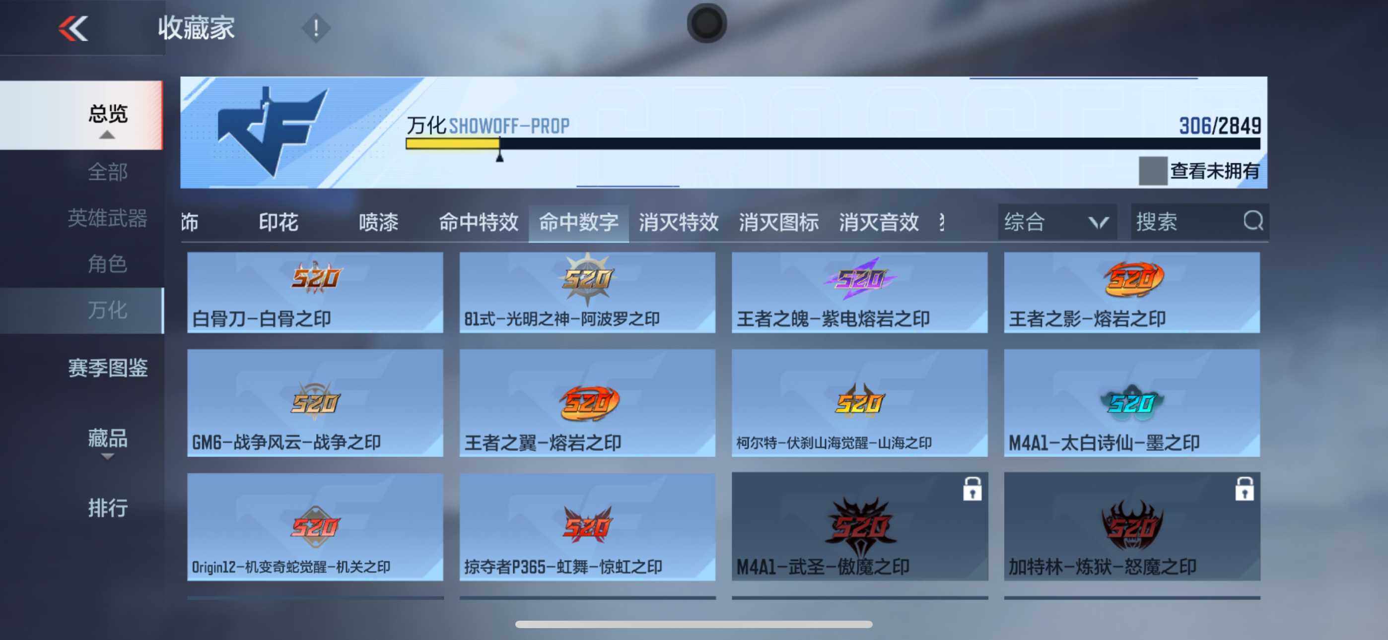 CFMXS330298枪战王者账号详情图33