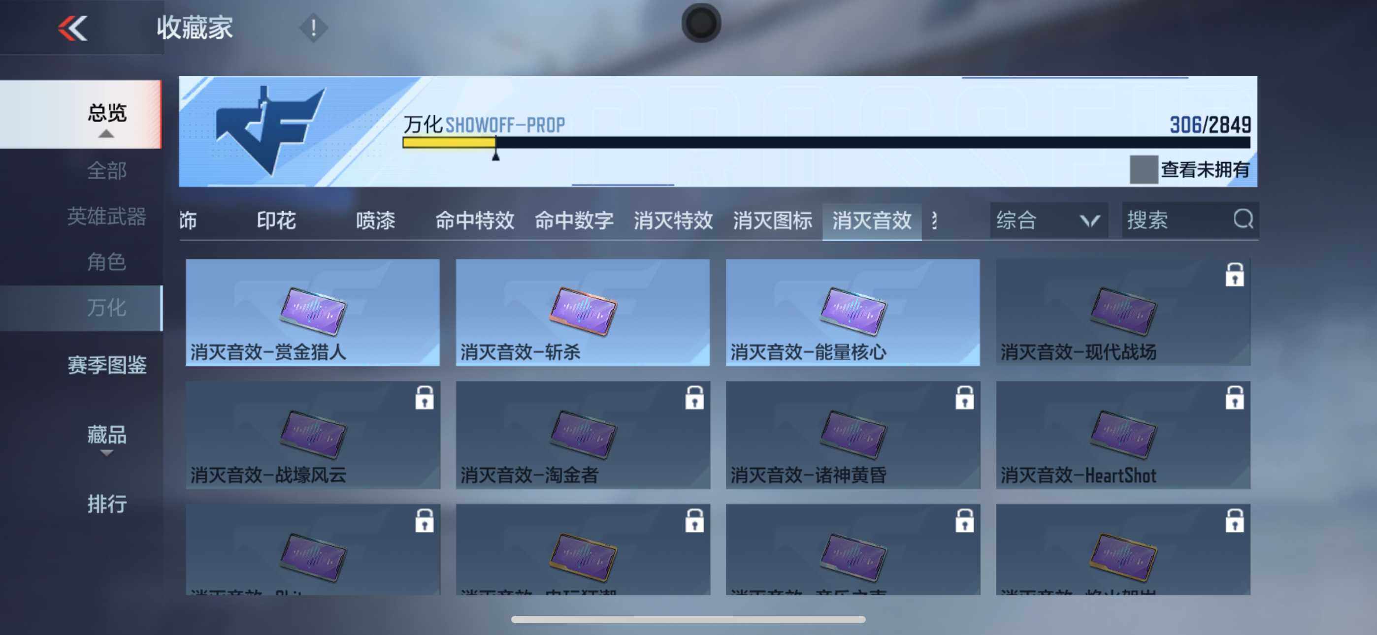 CFMXS330298枪战王者账号详情图34