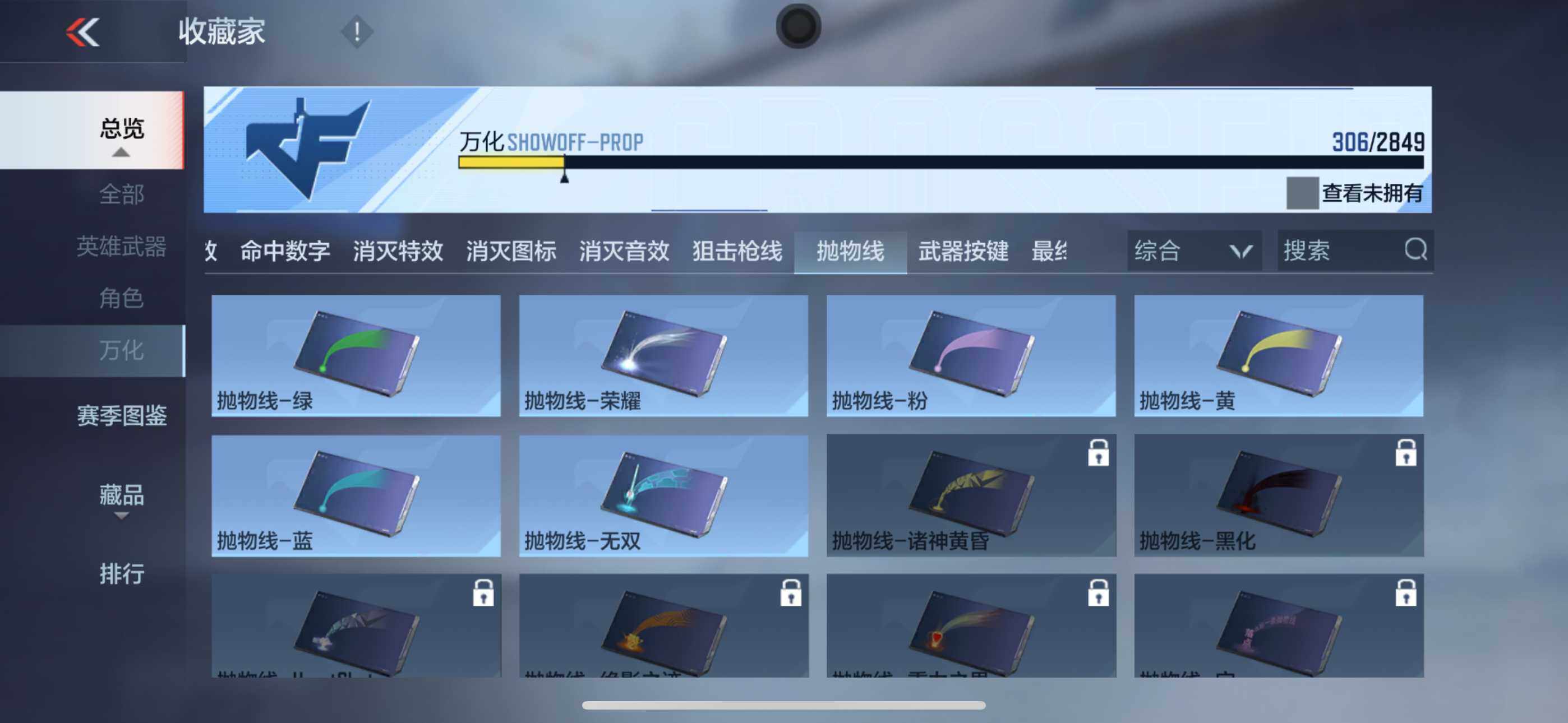 CFMXS330298枪战王者账号详情图36