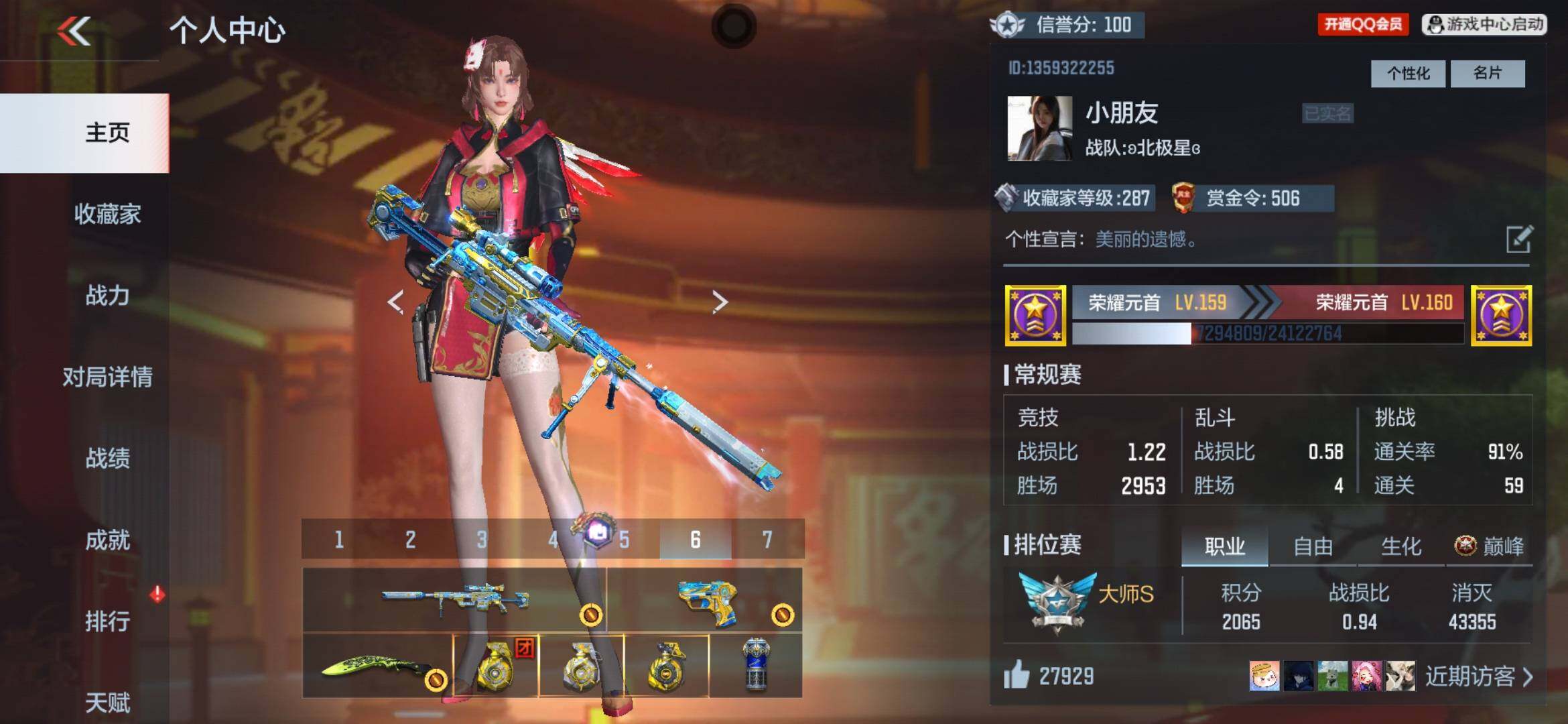 CFMXS330297枪战王者账号详情图2 CFMXS330297枪战王者账号详情图2