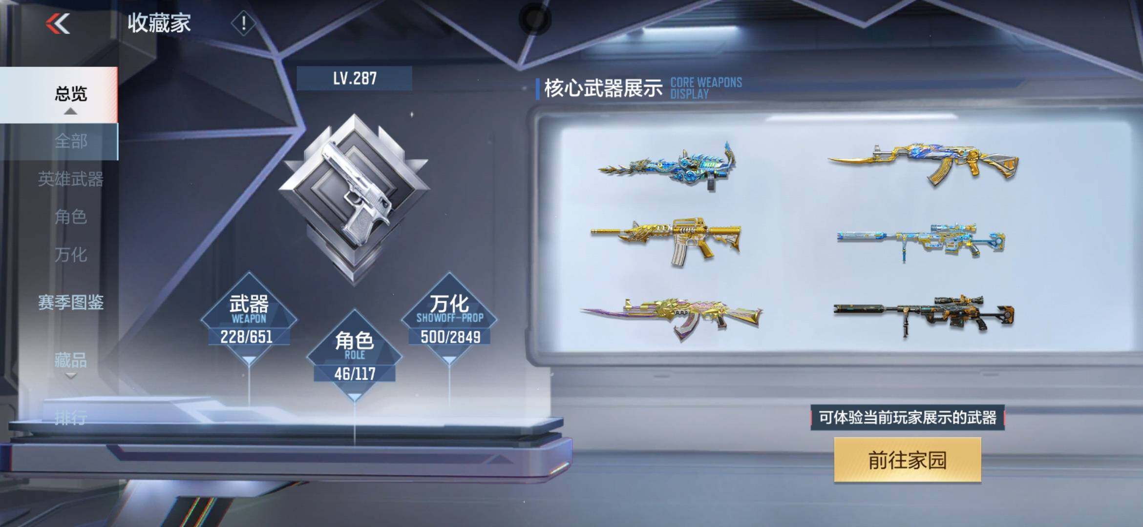 CFMXS330297枪战王者账号详情图7 CFMXS330297枪战王者账号详情图7