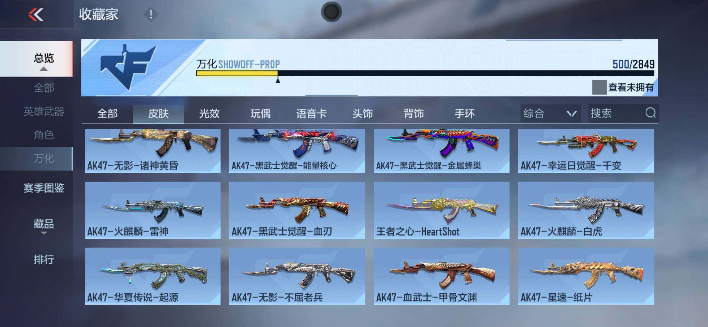 CFMXS330297枪战王者账号详情图31 CFMXS330297枪战王者账号详情图31