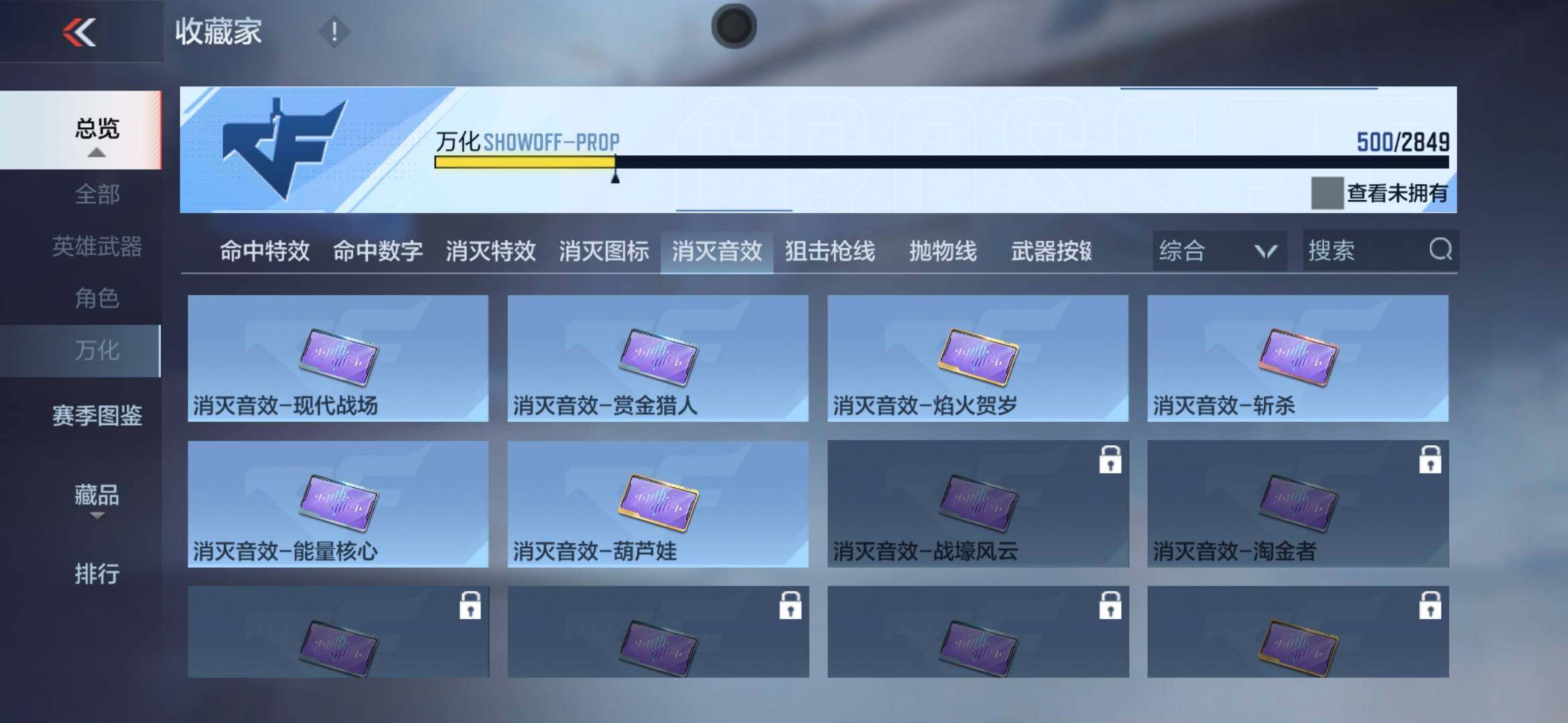 CFMXS330297枪战王者账号详情图44 CFMXS330297枪战王者账号详情图44