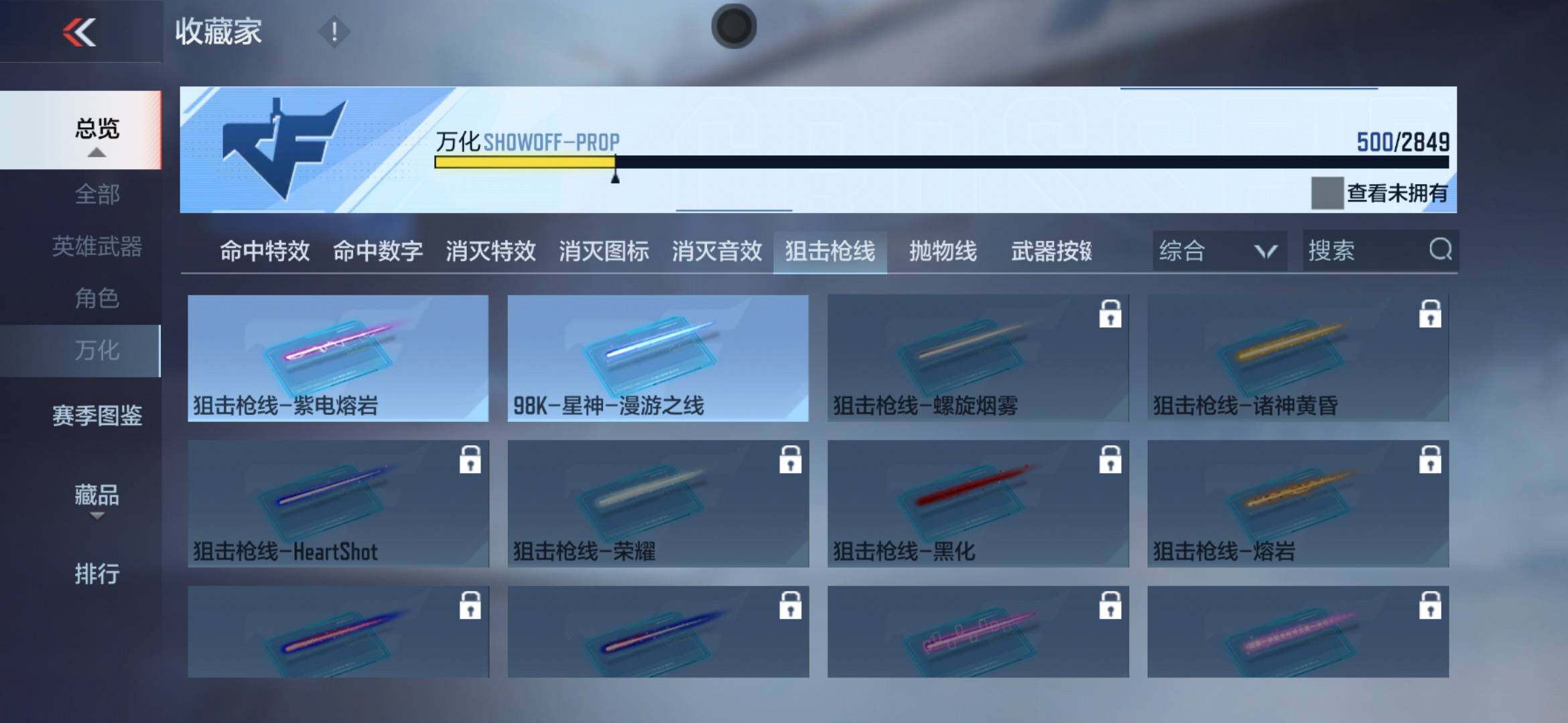 CFMXS330297枪战王者账号详情图45 CFMXS330297枪战王者账号详情图45