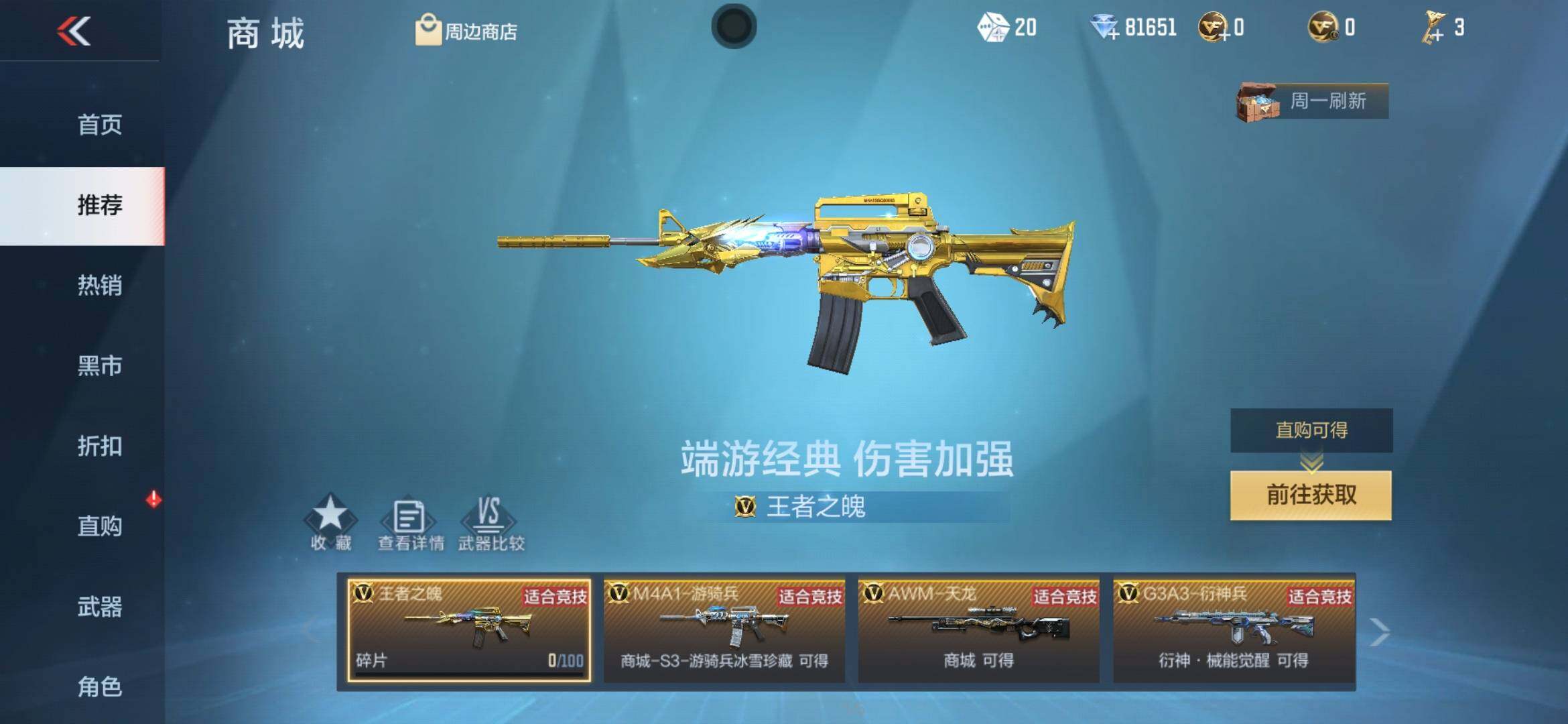 CFMXS330297枪战王者账号详情图51 CFMXS330297枪战王者账号详情图51