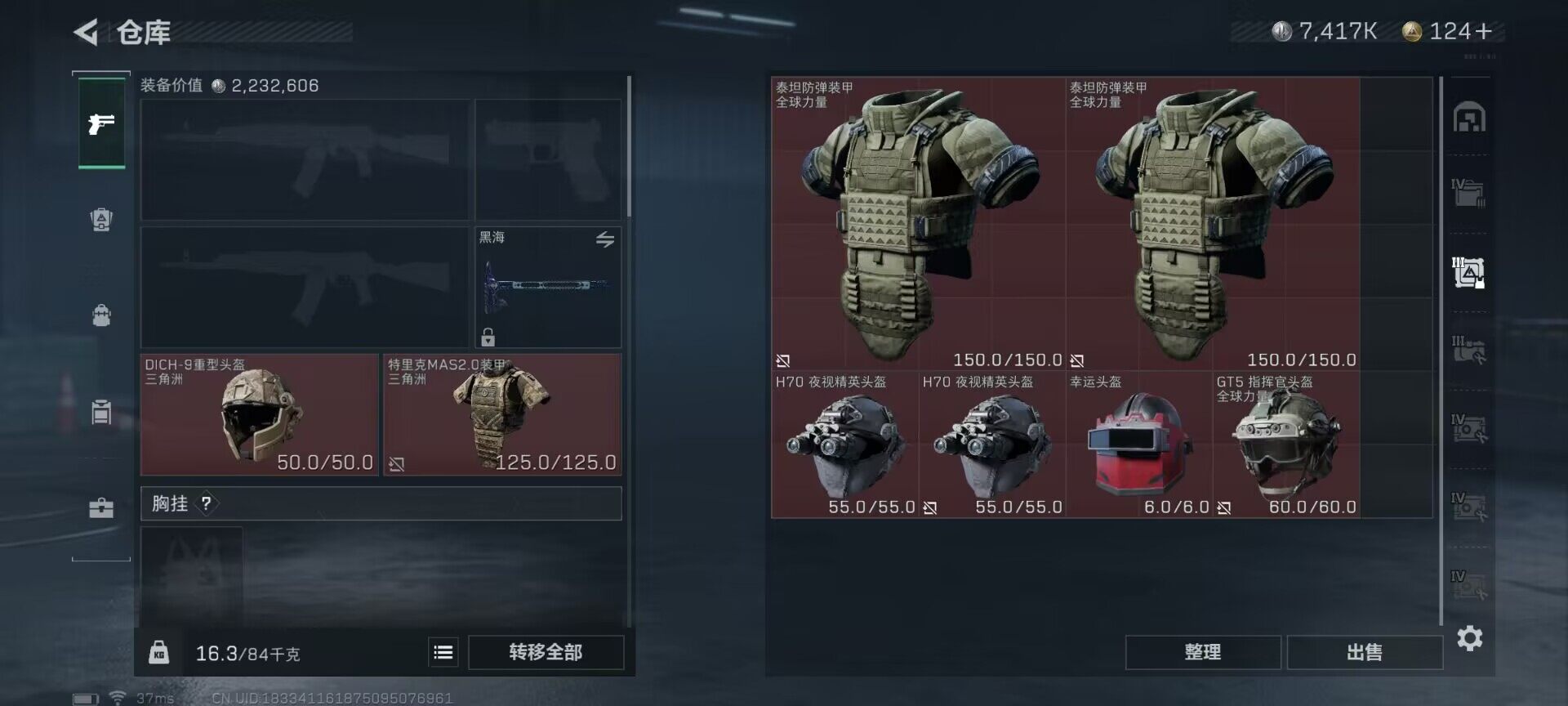 SJZEY35314三角洲行动账号详情图8 SJZEY35314三角洲行动账号详情图8