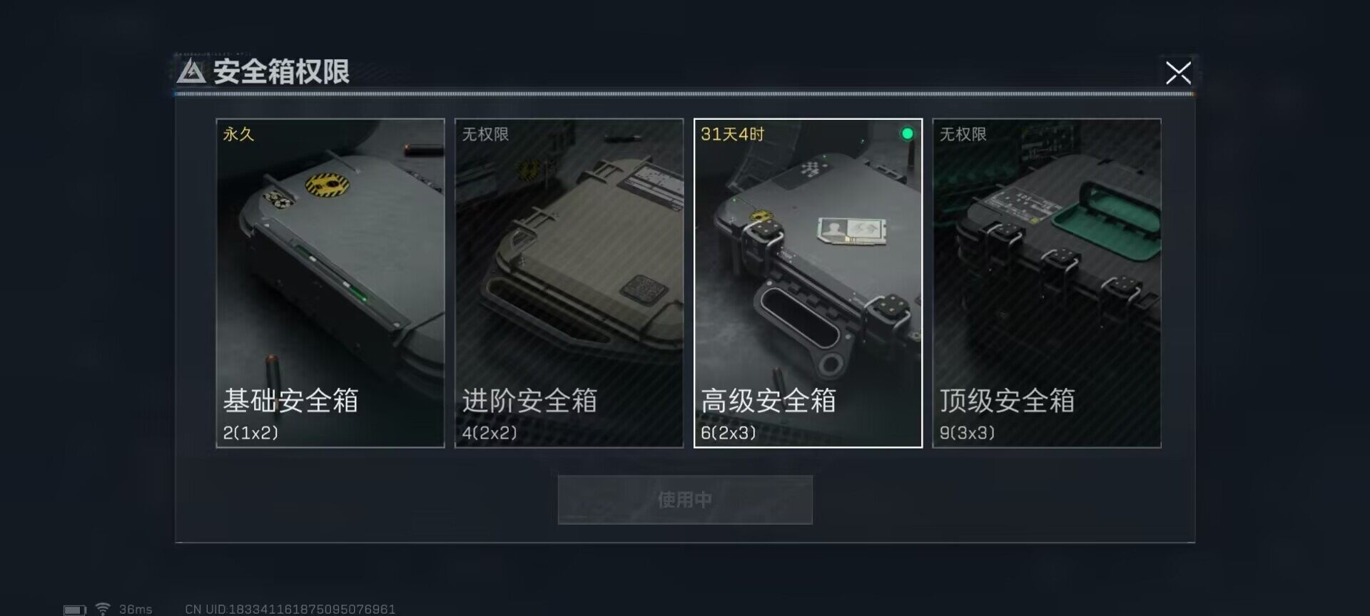 SJZEY35314三角洲行动账号详情图9 SJZEY35314三角洲行动账号详情图9