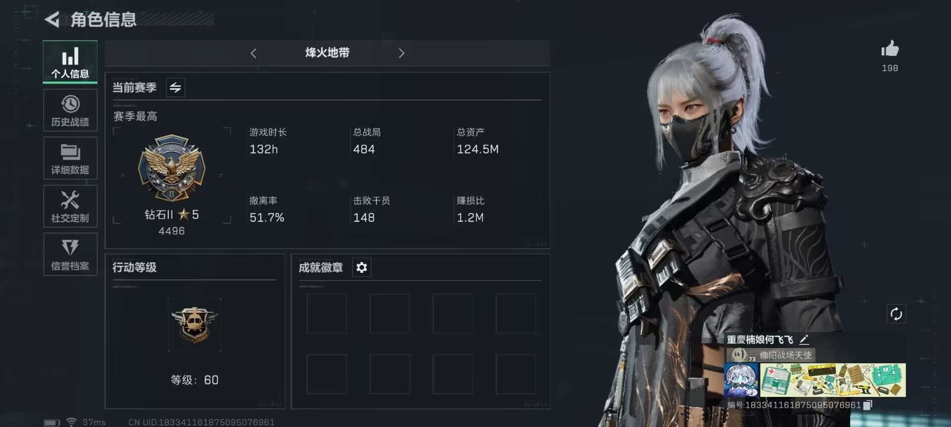 三角洲行动账号QQ【SJZ818】总资产(M)：124.5M/哈夫币(K)：7417K/哈夫币(K)：7417K/传说枪皮数：8/烽火地带等级：60_段位：钻石/高级安全箱6(2x3)/骇爪-水墨云图/威龙-壮志凌云