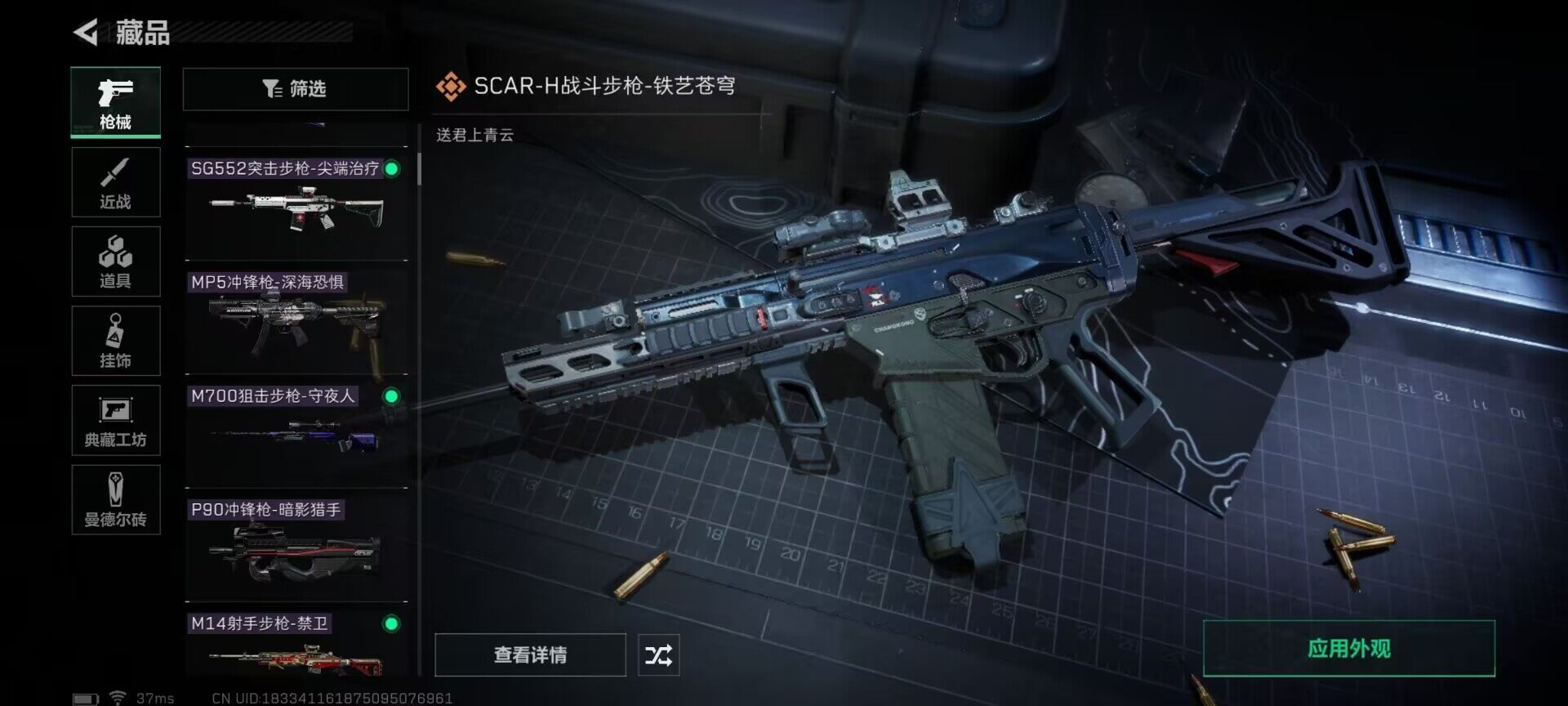 SJZEY35314三角洲行动账号详情图18 SJZEY35314三角洲行动账号详情图18