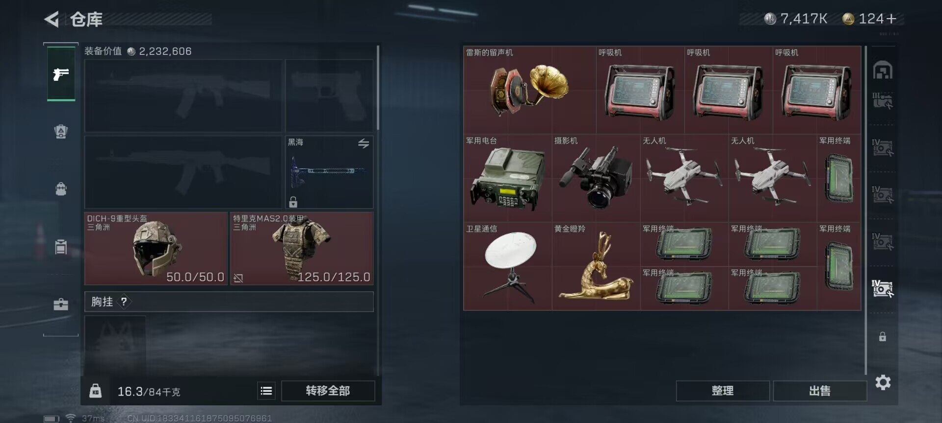 SJZEY35314三角洲行动账号详情图19 SJZEY35314三角洲行动账号详情图19