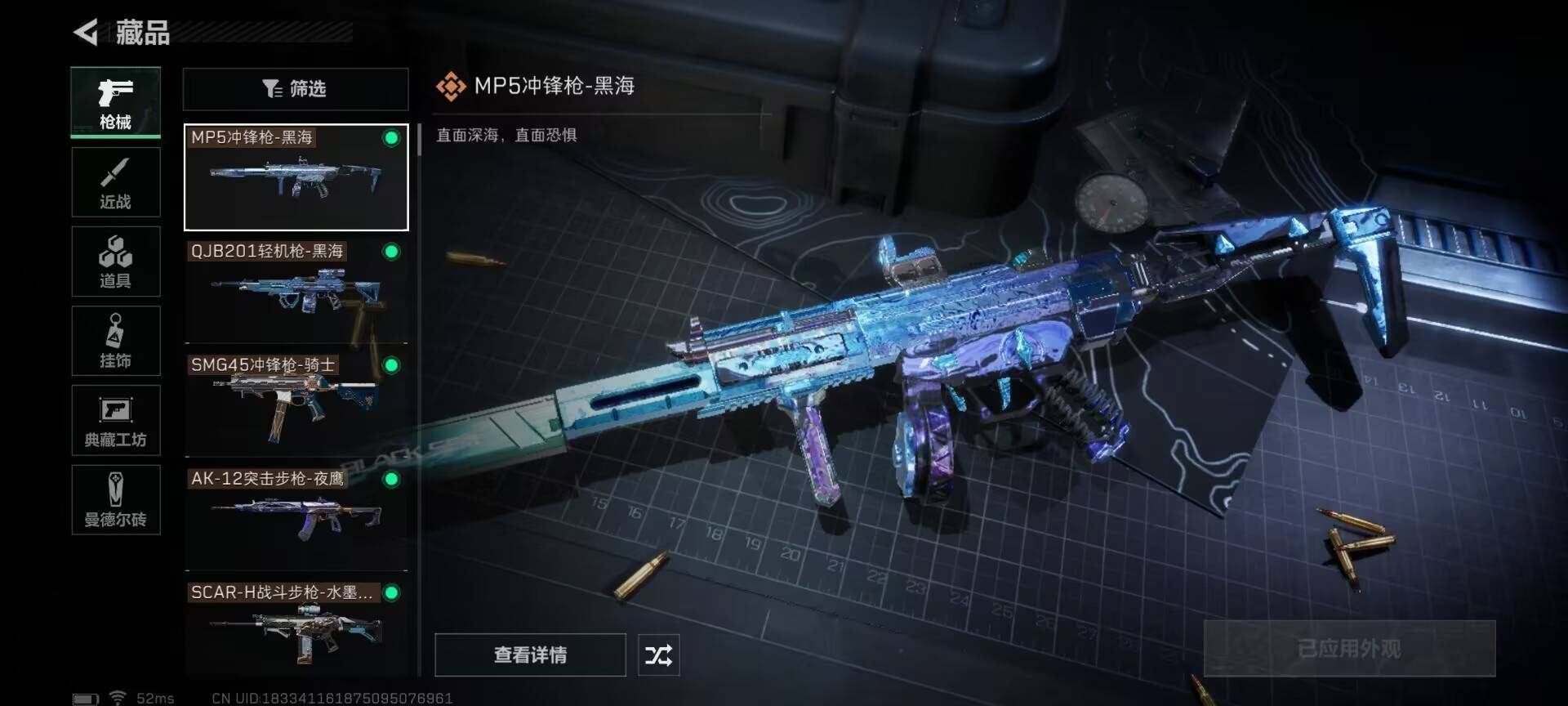 SJZEY35314三角洲行动账号详情图20 SJZEY35314三角洲行动账号详情图20