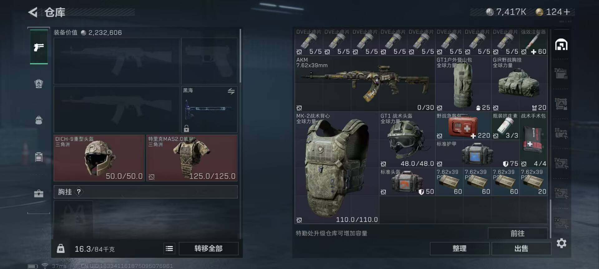 SJZEY35314三角洲行动账号详情图22 SJZEY35314三角洲行动账号详情图22
