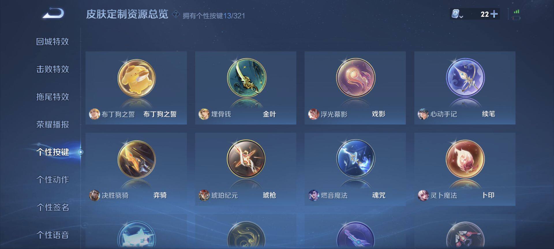 WZ033154996王者荣耀账号详情图9 WZ033154996王者荣耀账号详情图9