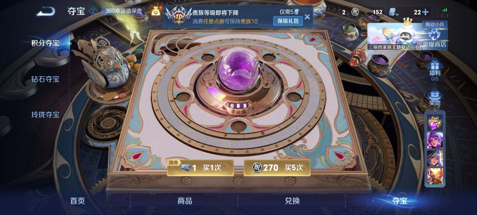 WZ033154996王者荣耀账号详情图11 WZ033154996王者荣耀账号详情图11