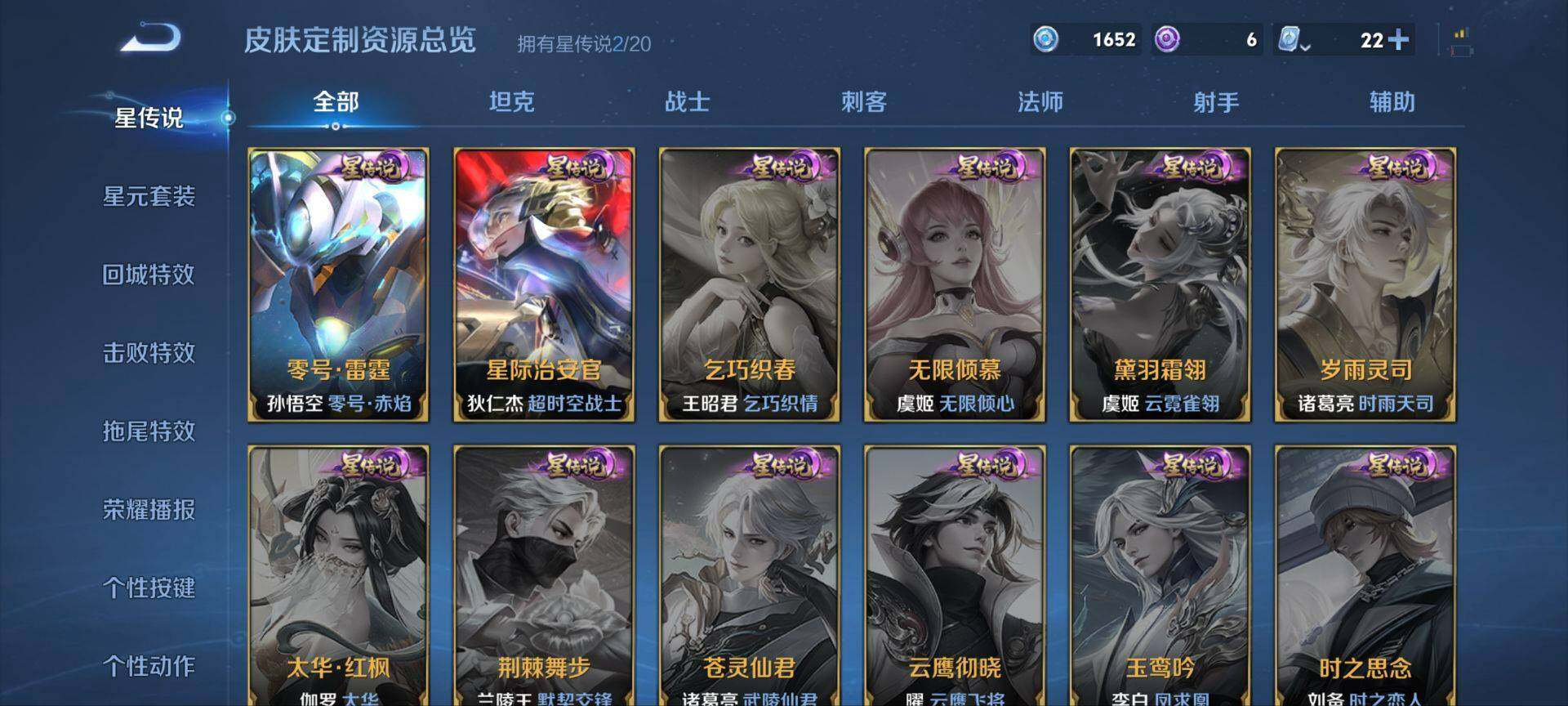 WZ033154996王者荣耀账号详情图12 WZ033154996王者荣耀账号详情图12