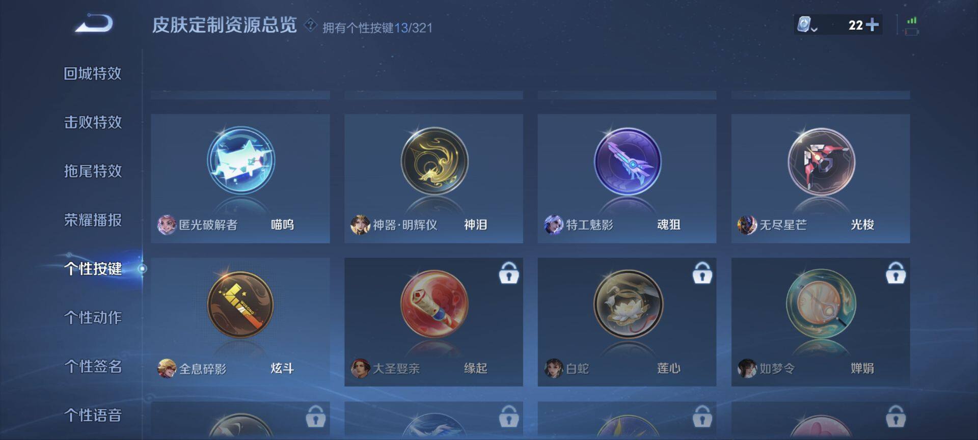WZ033154996王者荣耀账号详情图13 WZ033154996王者荣耀账号详情图13