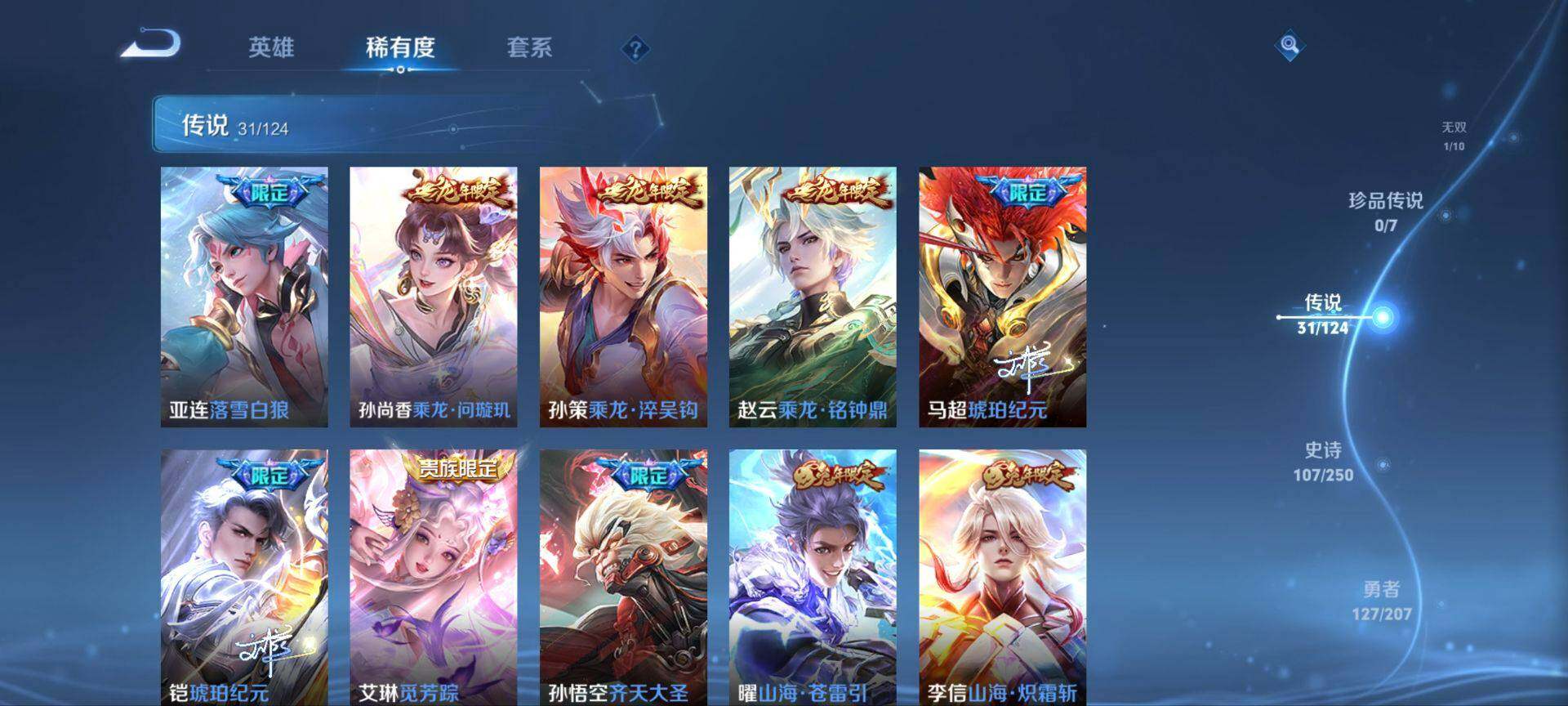 WZ033154996王者荣耀账号详情图14 WZ033154996王者荣耀账号详情图14