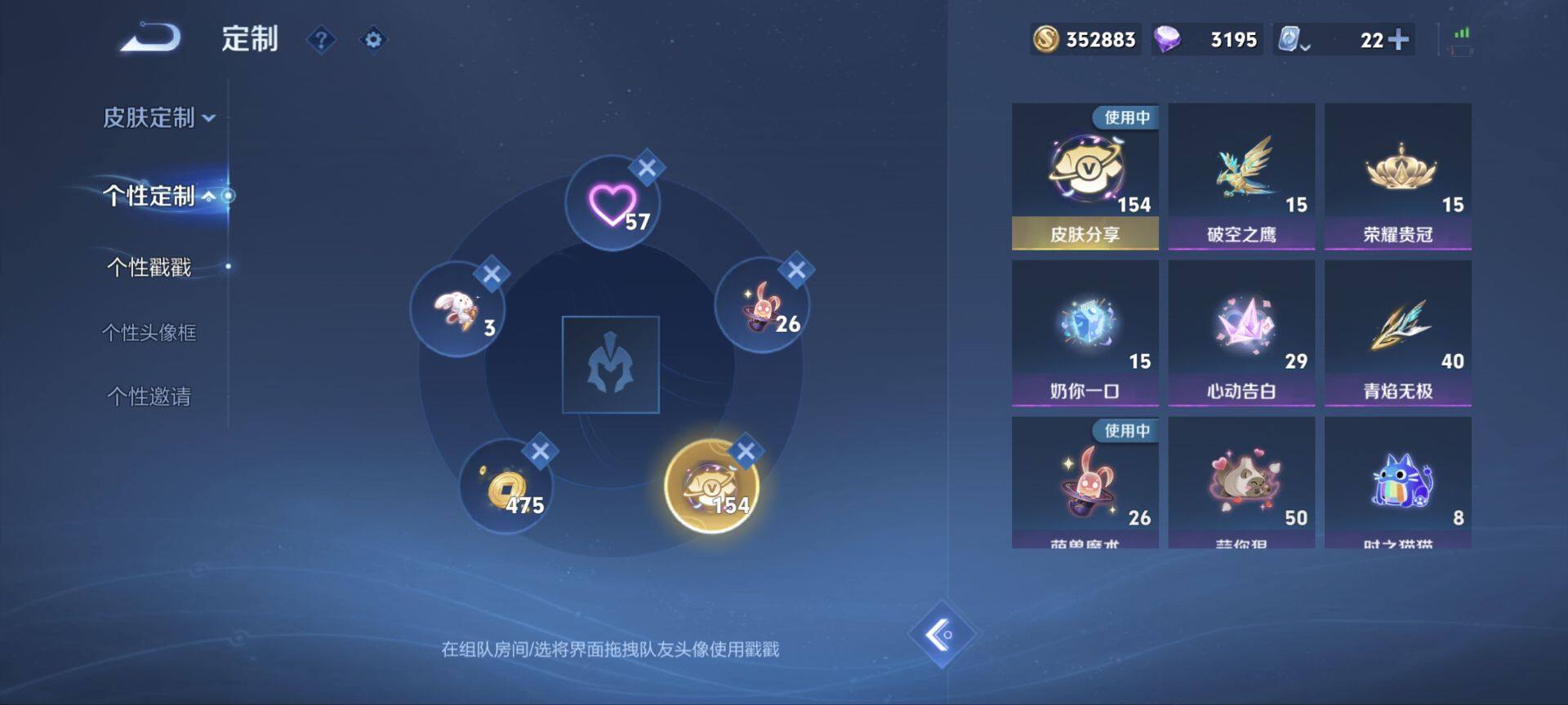 WZ033154996王者荣耀账号详情图18 WZ033154996王者荣耀账号详情图18