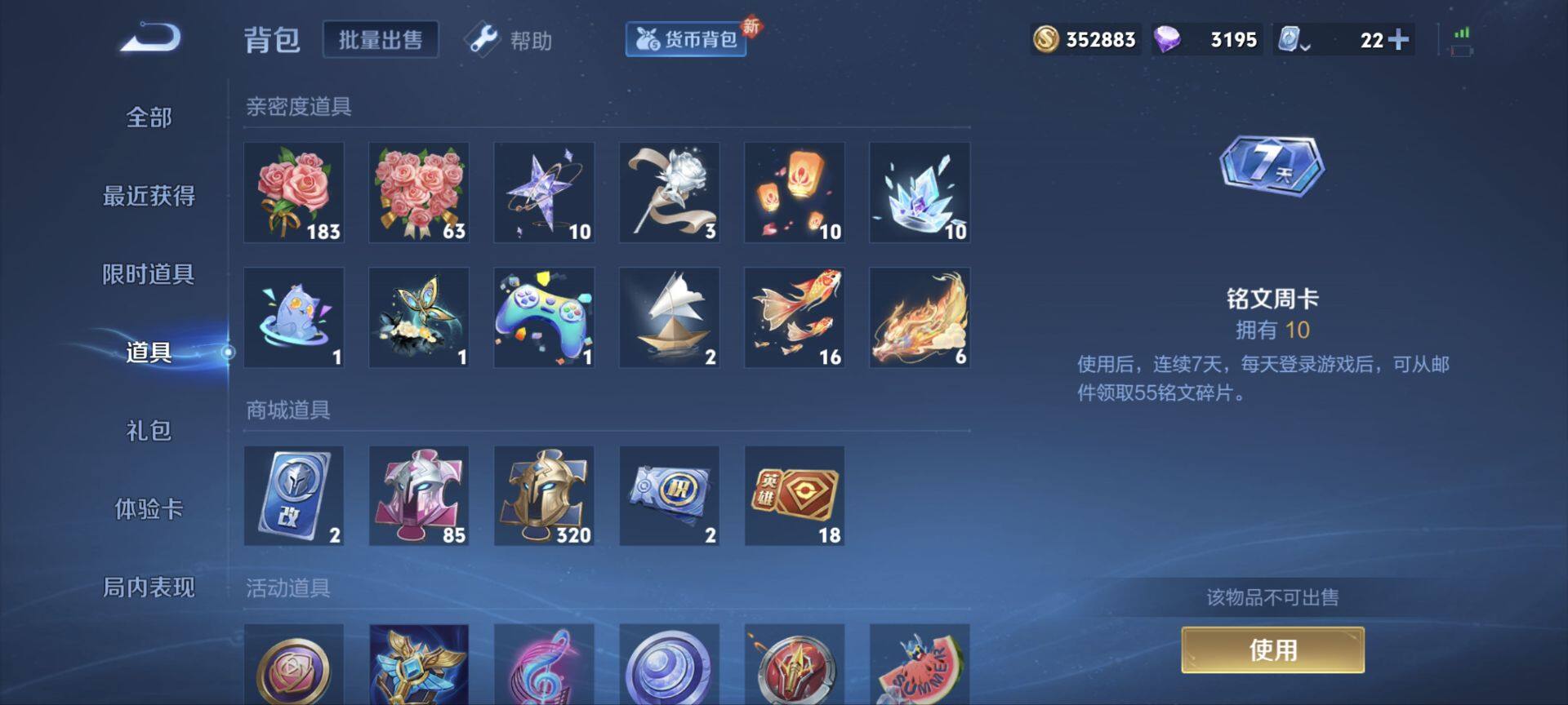 WZ033154996王者荣耀账号详情图19 WZ033154996王者荣耀账号详情图19
